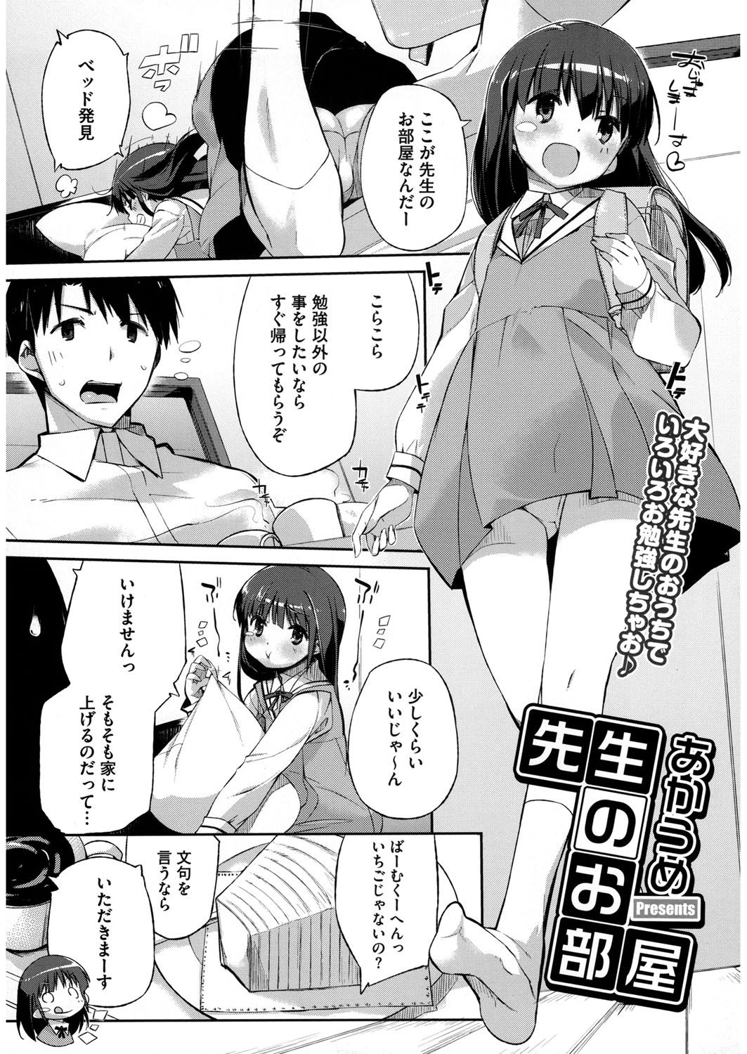 LQ -Little Queen- Vol. 9 page 10 full