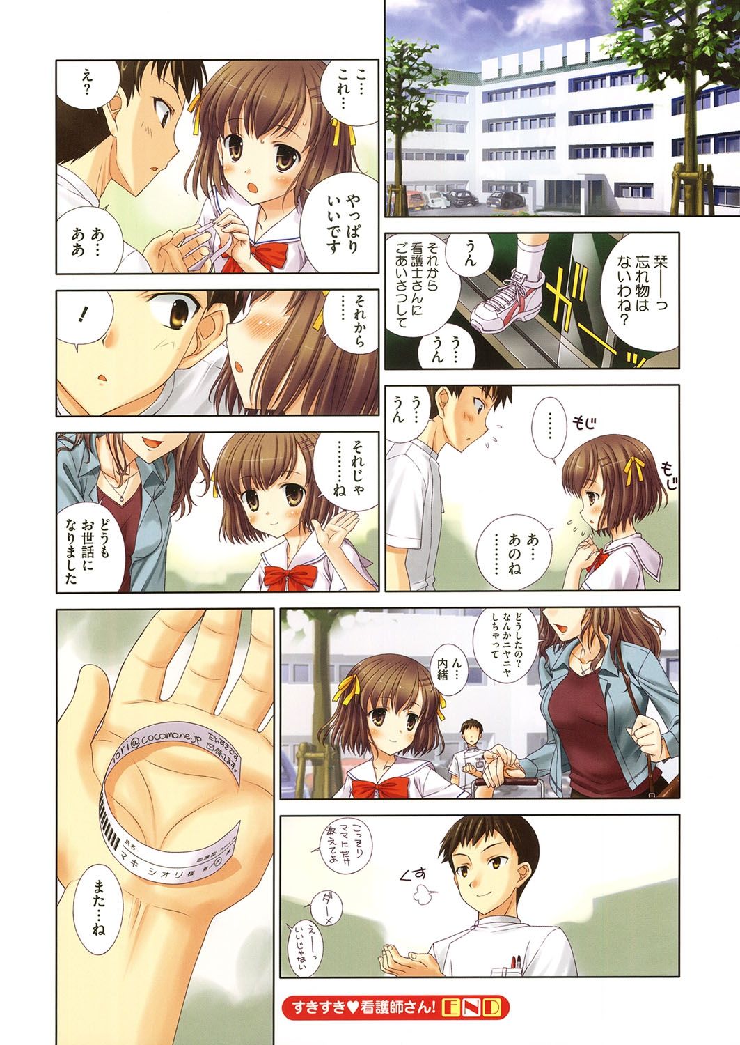 LQ -Little Queen- Vol. 9 page 9 full