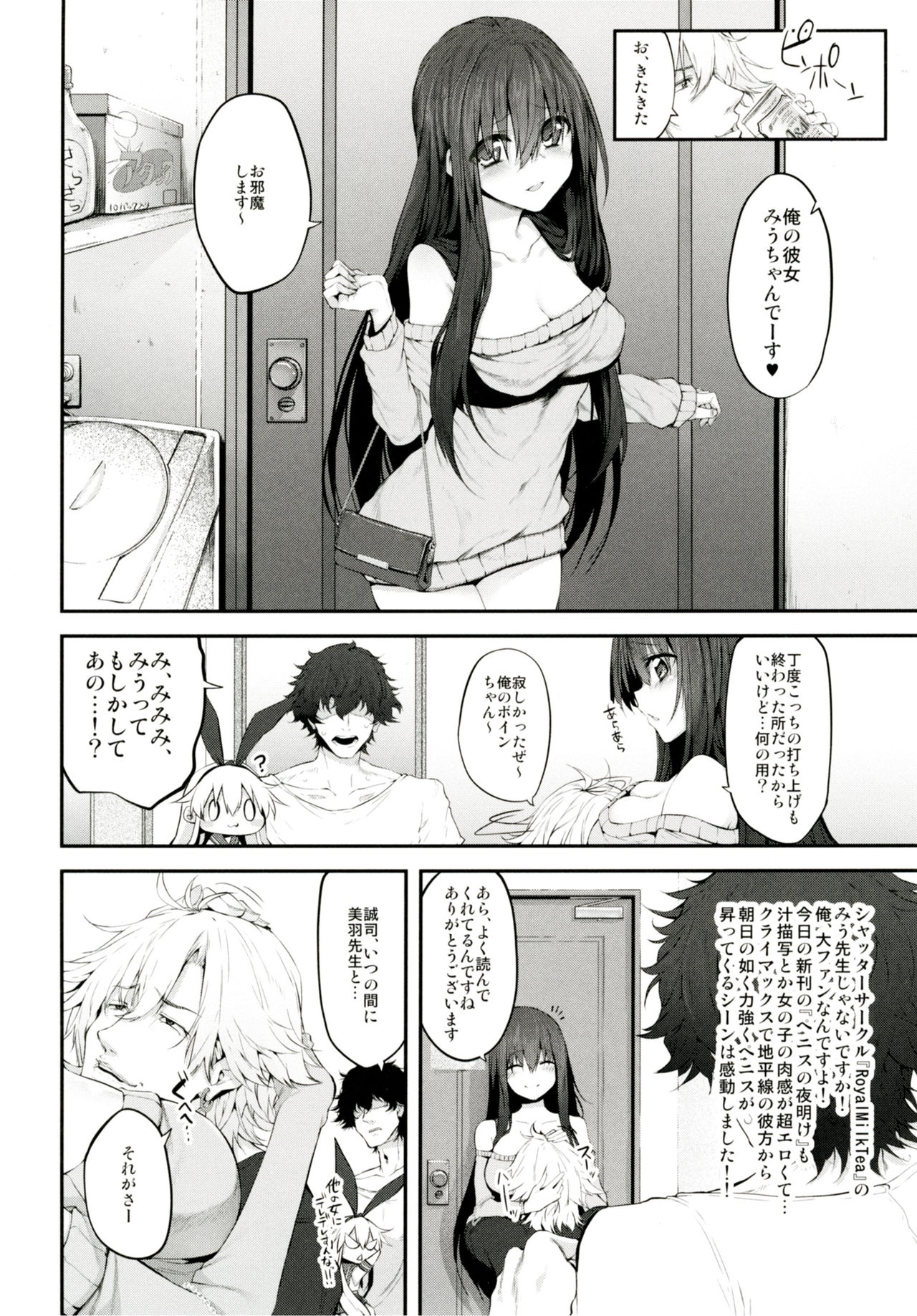 COSBITCH! Marked-girls Origin Vol. 1 page 5 full