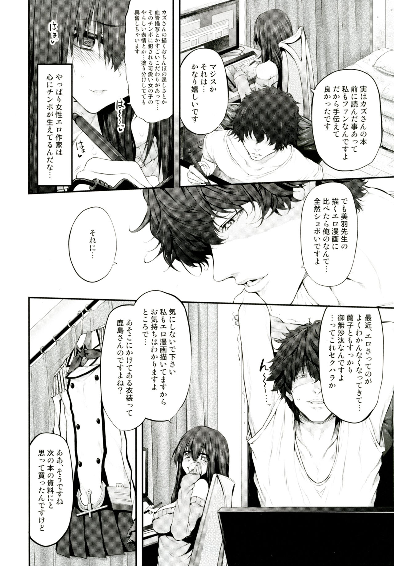 COSBITCH! Marked-girls Origin Vol. 1 page 7 full