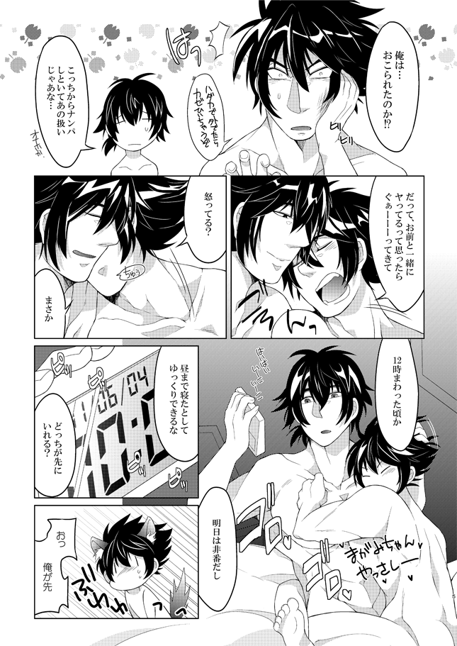 2MANCELL!! page 6 full