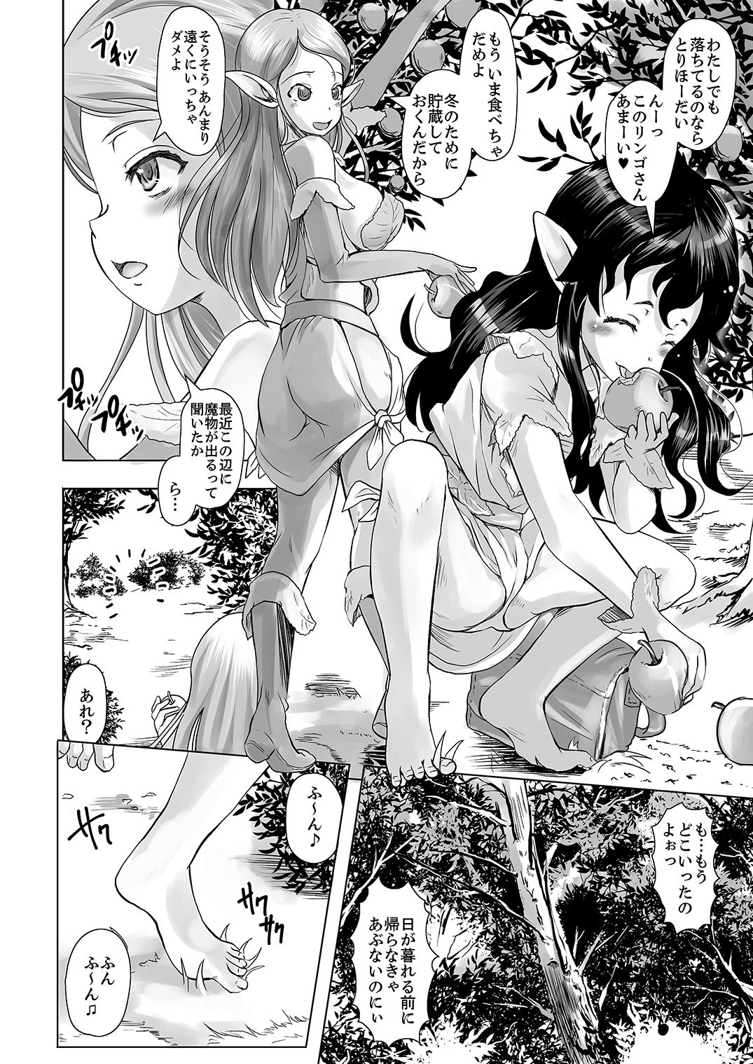 Hanshoku no Mori ~Elf Shokushu Tairyou Shussan~ page 3 full