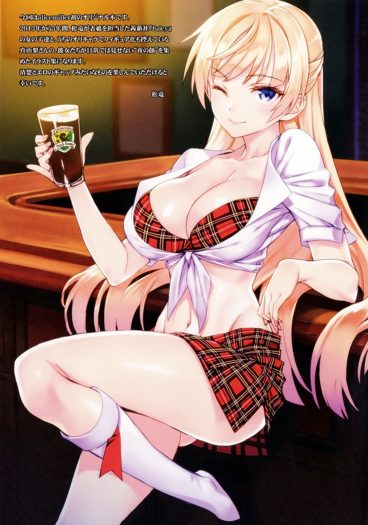 Yoru no Kao - The Other Side of Midnight page 3 full