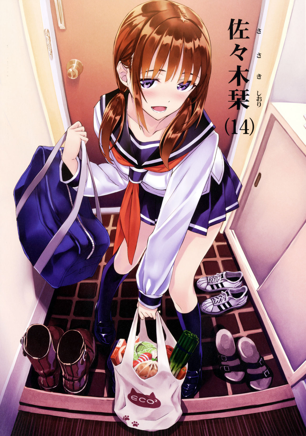 Yoru no Kao - The Other Side of Midnight page 7 full