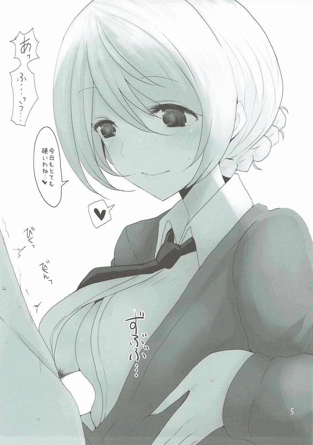 Darjeeling ni Oppai de Shite Morau Hon page 4 full