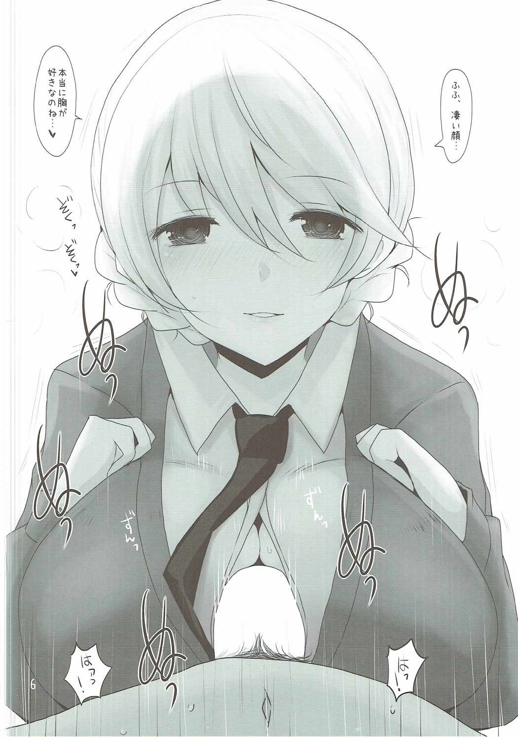 Darjeeling ni Oppai de Shite Morau Hon page 5 full