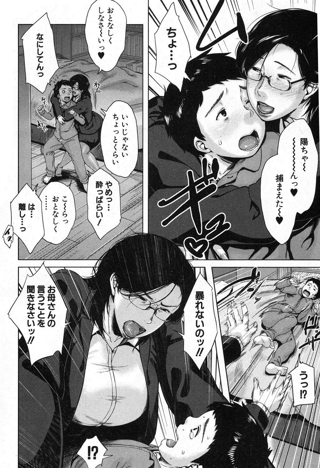 Boshinication page 6 full