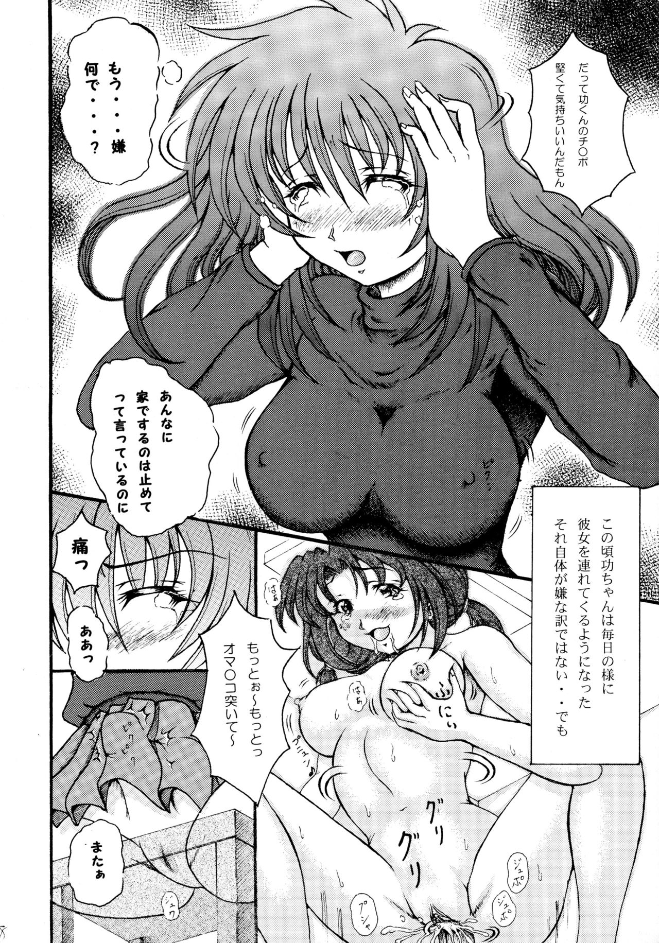 Ounou no Goku page 10 full