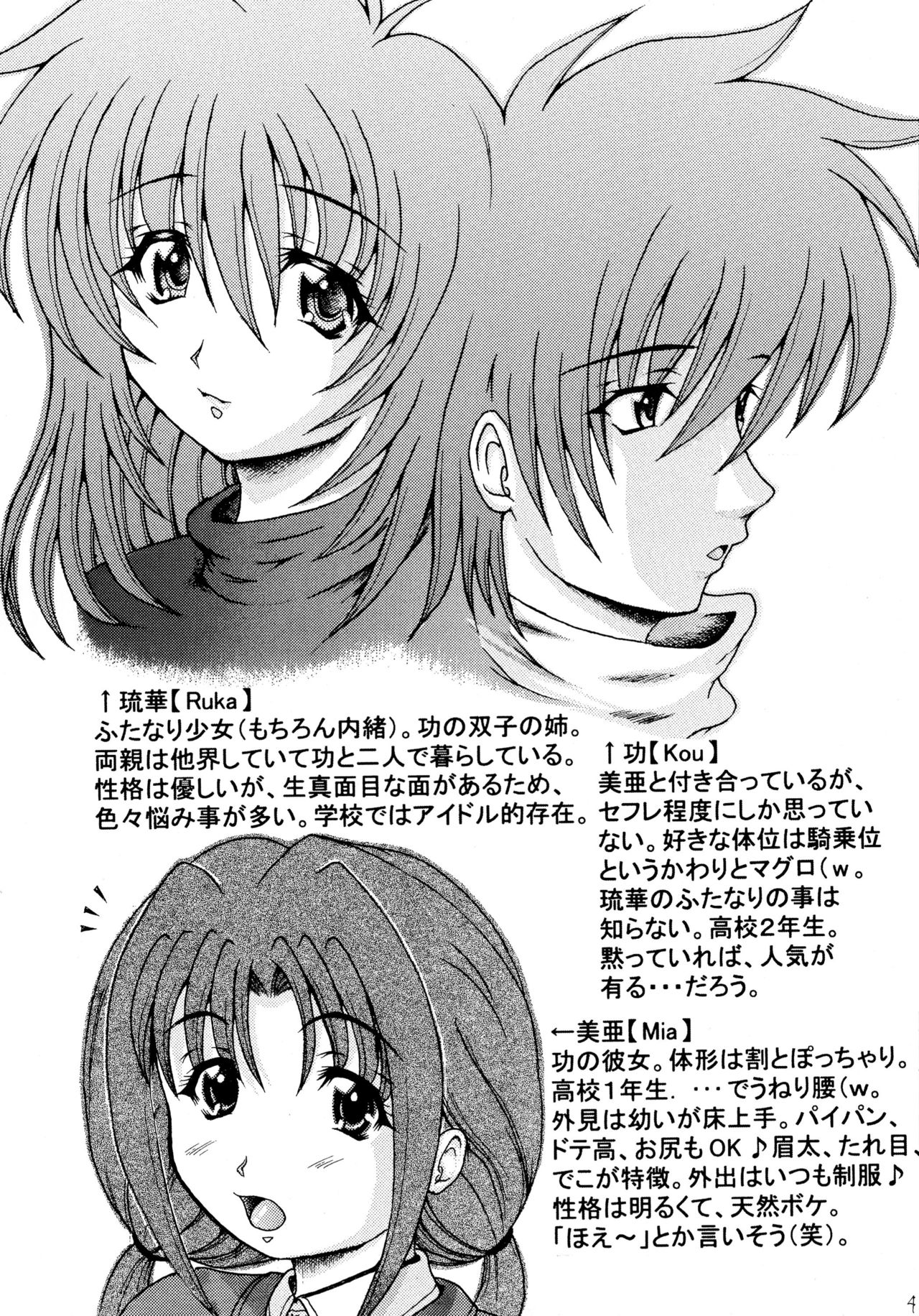 Ounou no Goku page 6 full