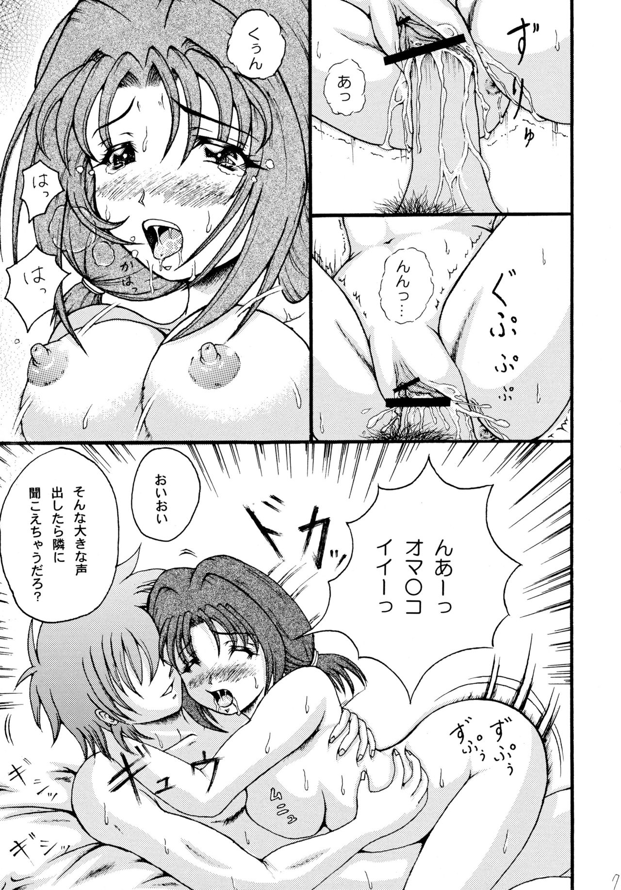 Ounou no Goku page 9 full