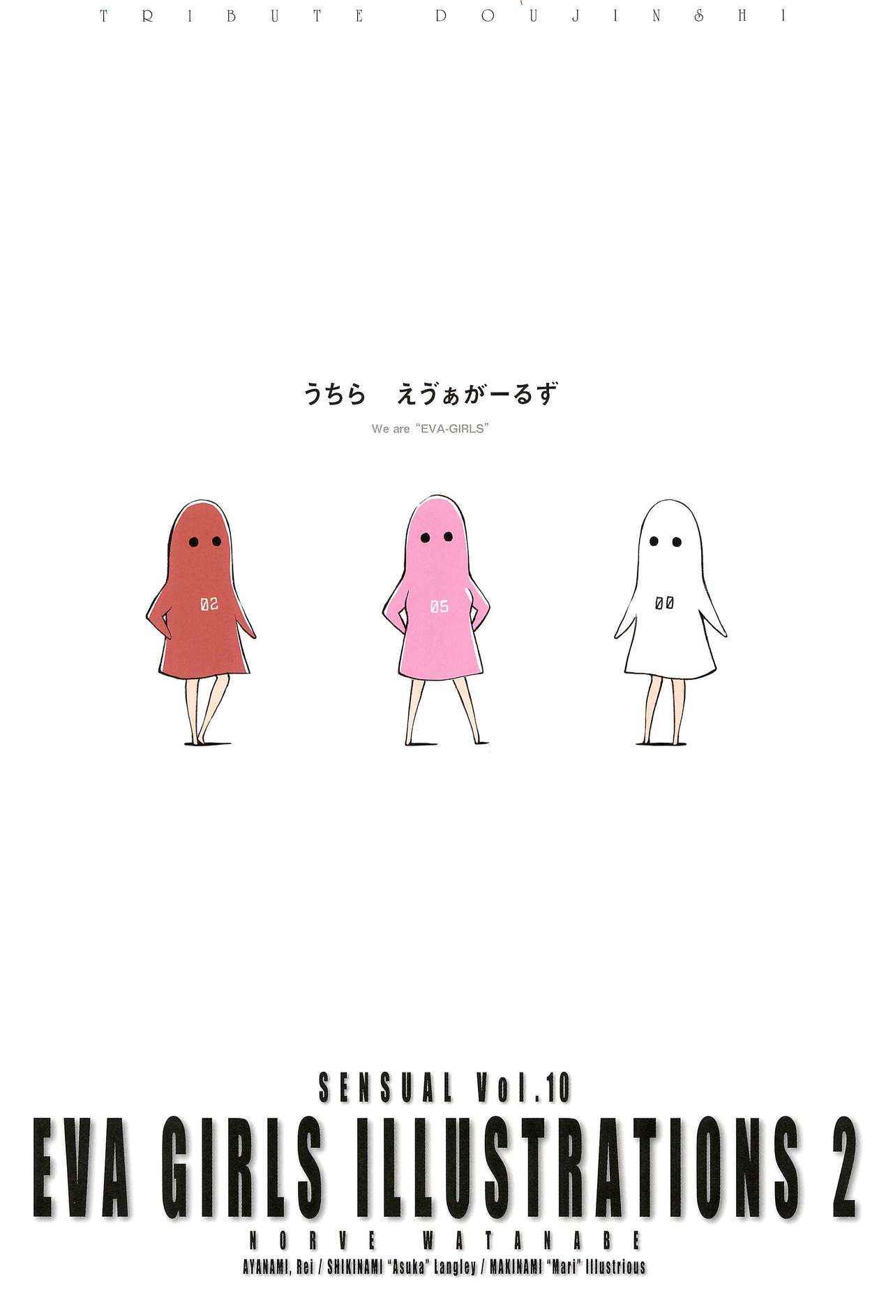SENSUAL Vol.10 EVA GIRLS ILLUSTRATIONS 2 page 3 full
