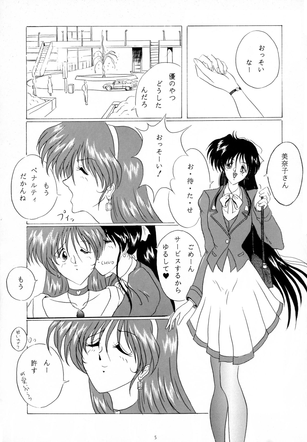 THE OMNIVOUS IX page 5 full