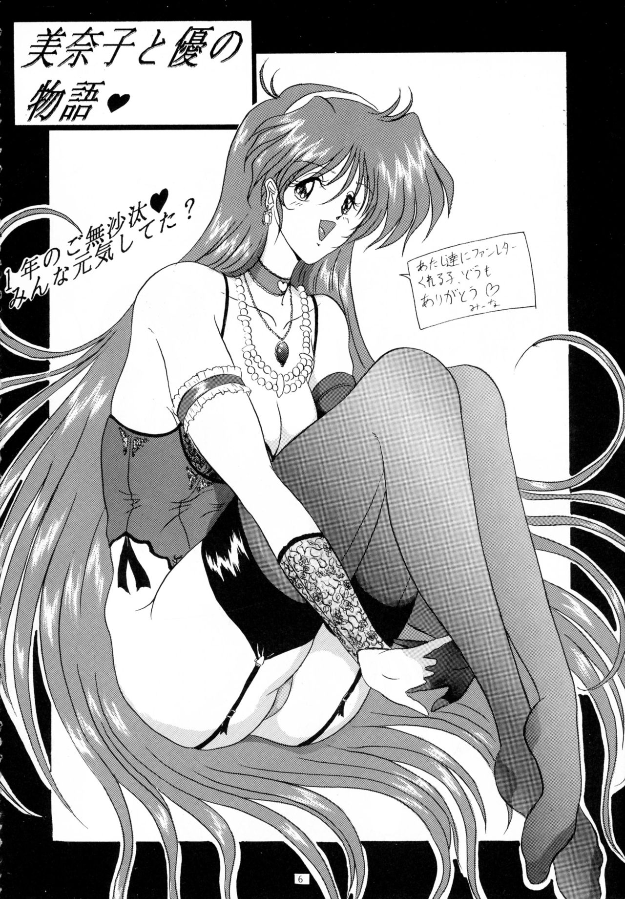 THE OMNIVOUS IX page 6 full