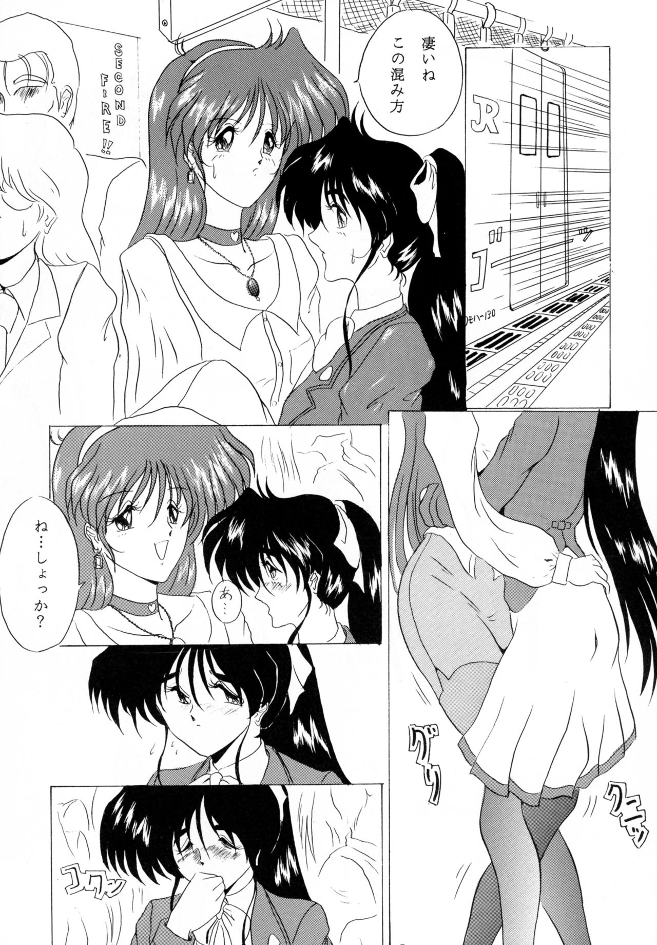 THE OMNIVOUS IX page 7 full