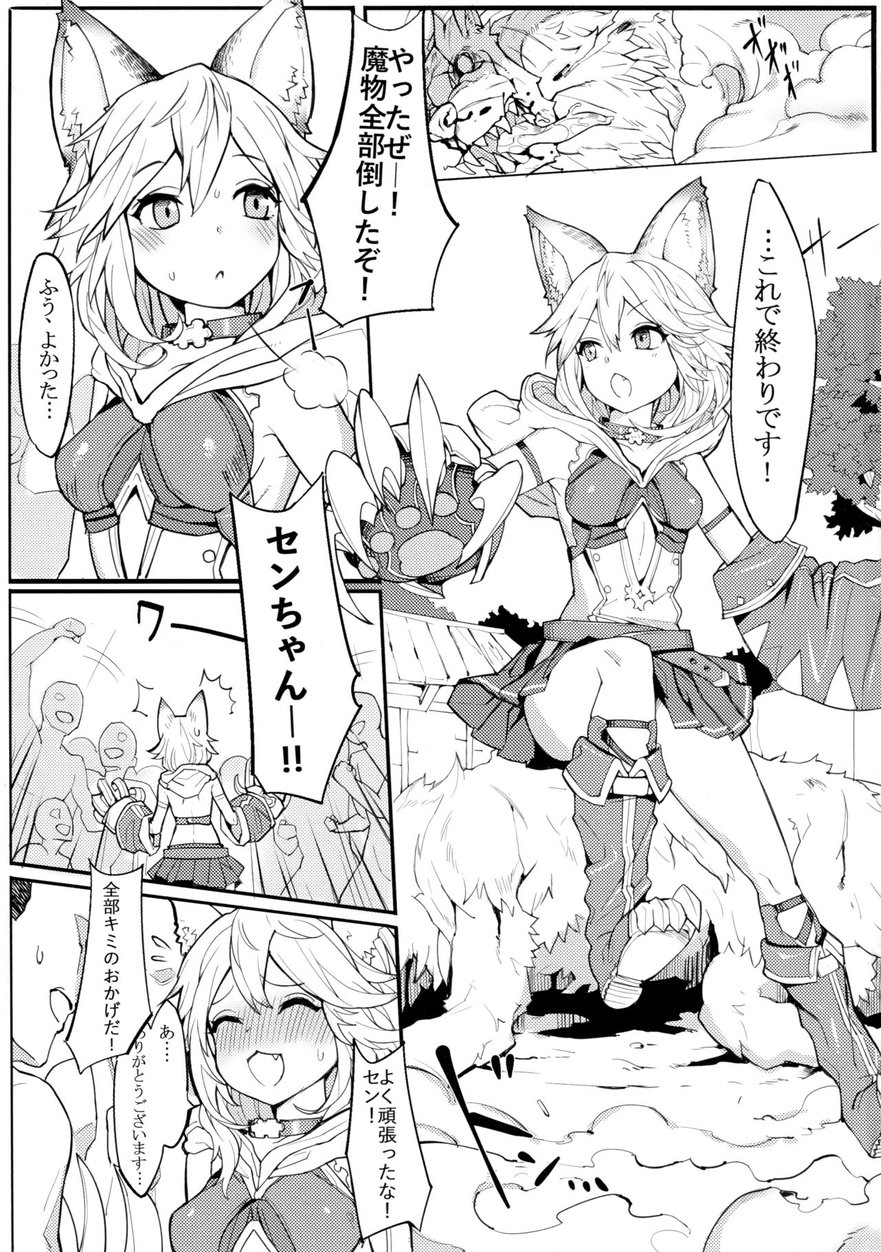 Sen-chan! Nyan to Itte!! page 3 full