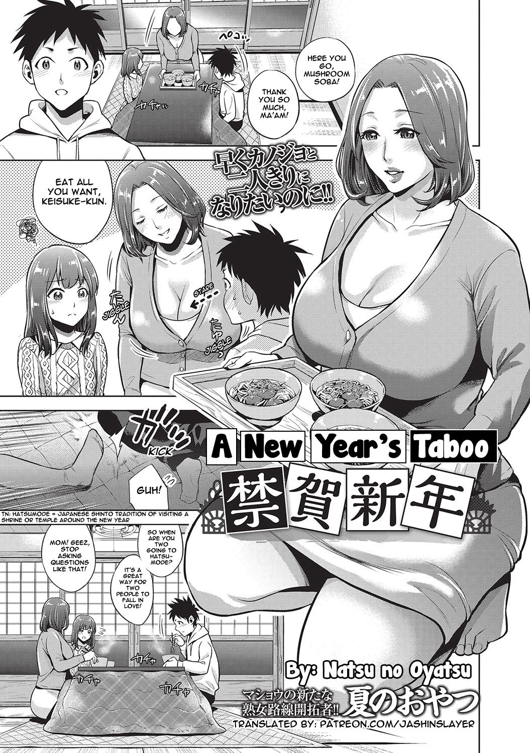 Kinga Shinnen | A New Year's Taboo page 1 full