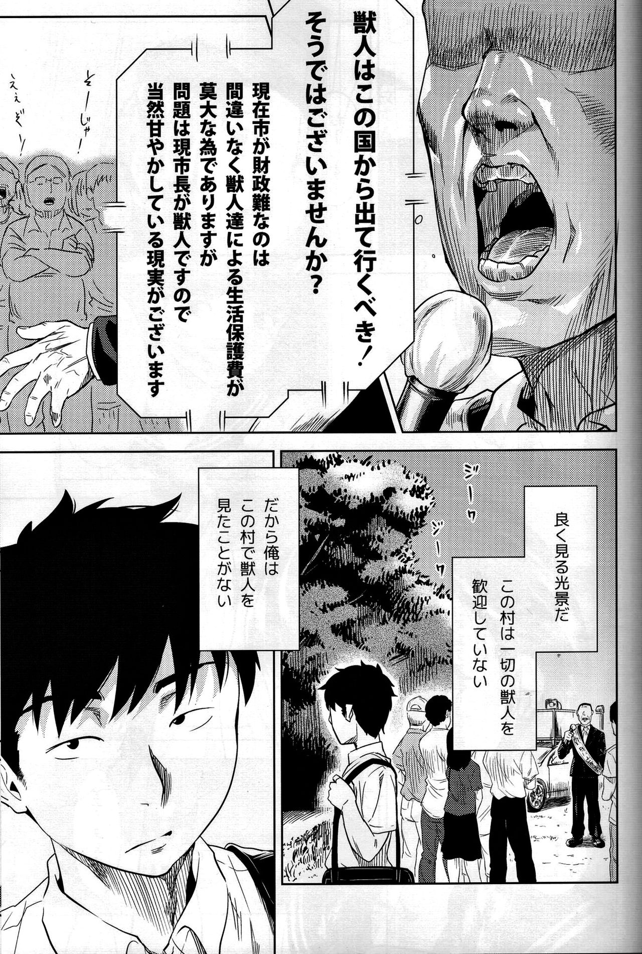 Miyakowasure no Kimi page 4 full