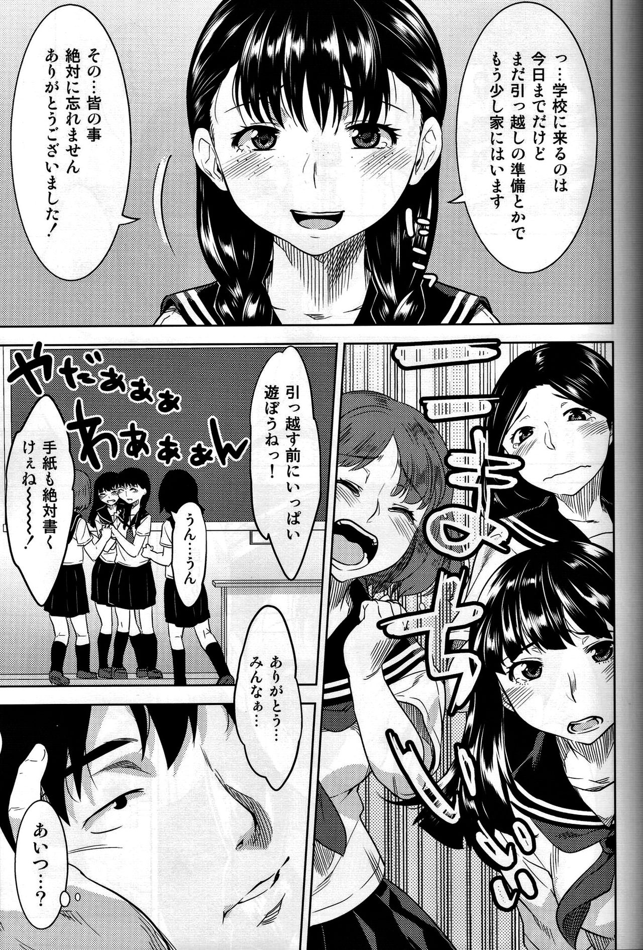 Miyakowasure no Kimi page 8 full