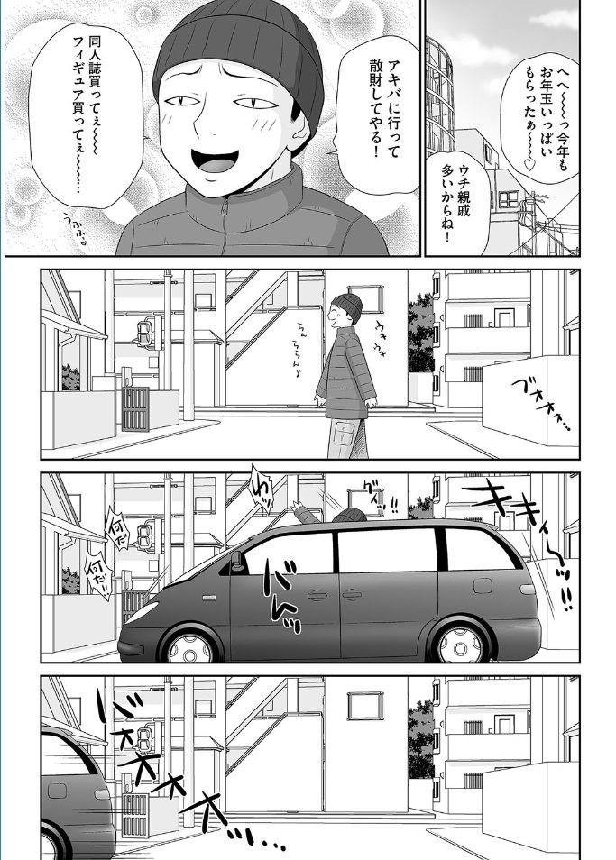 Magazine Cyberia Vol. 095 page 7 full