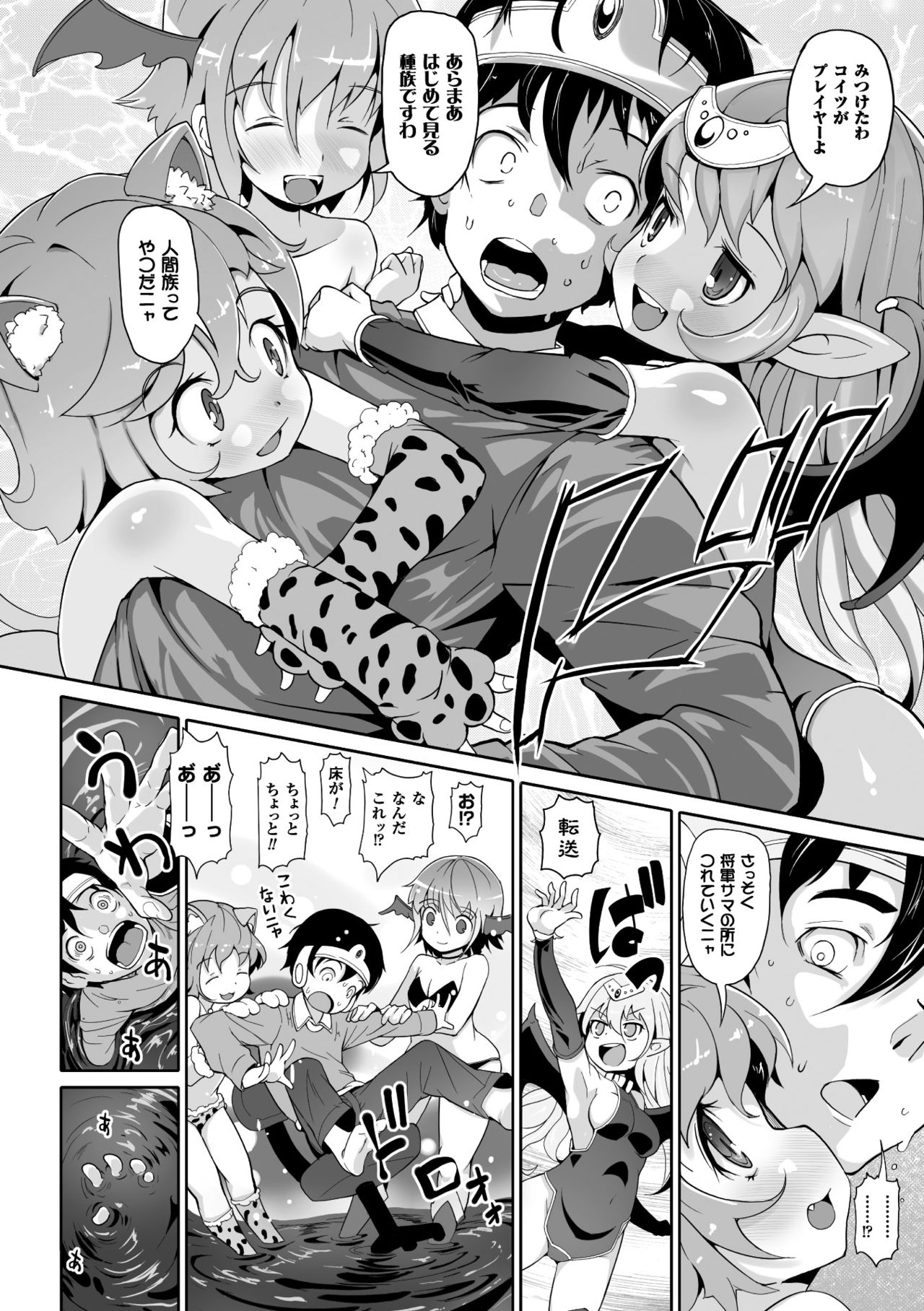 2D Comic Magazine Onna dake no Sekai de Boku wa mou Dame kamo Shirenai Vol.1 page 6 full