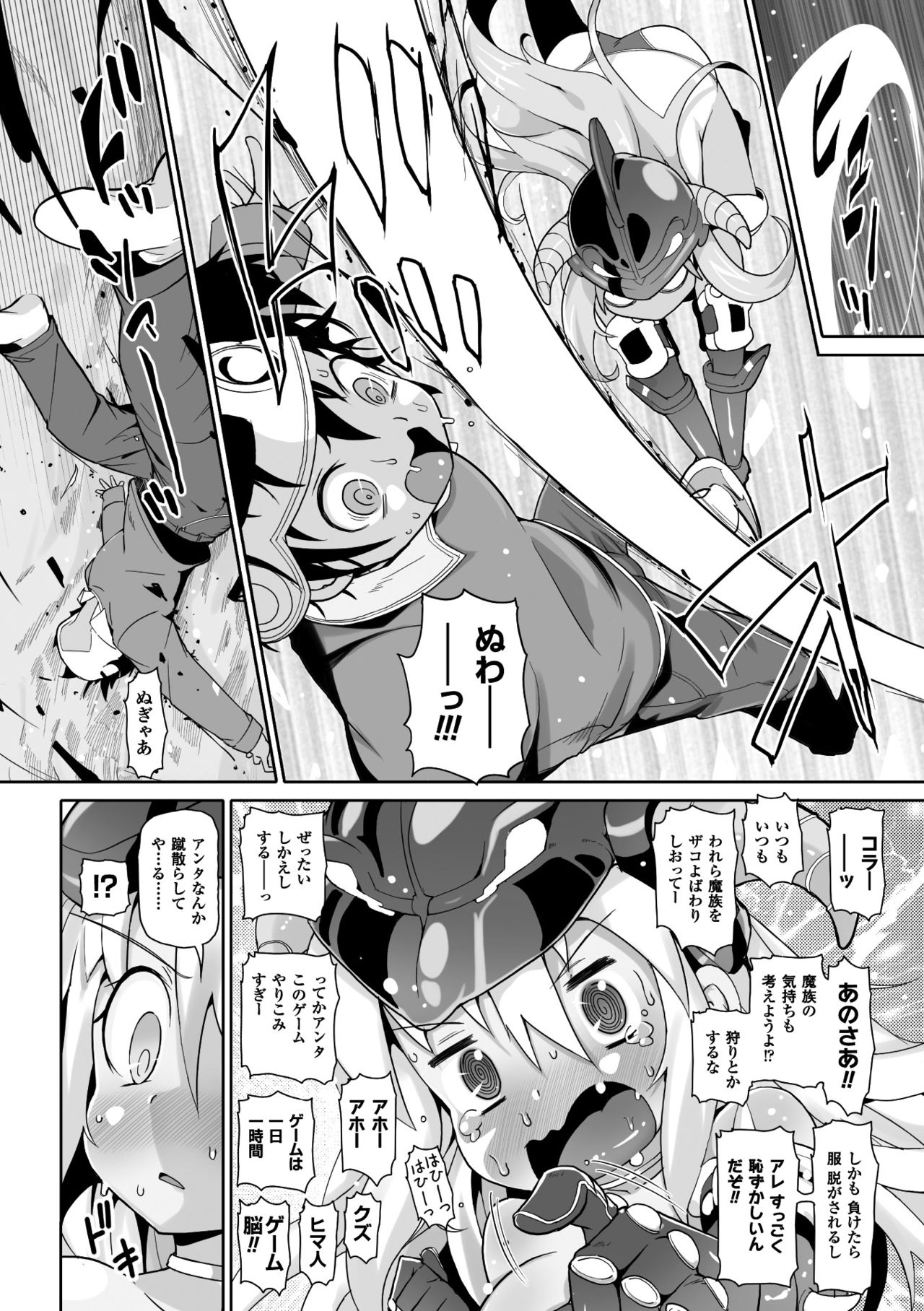 2D Comic Magazine Onna dake no Sekai de Boku wa mou Dame kamo Shirenai Vol.1 page 8 full