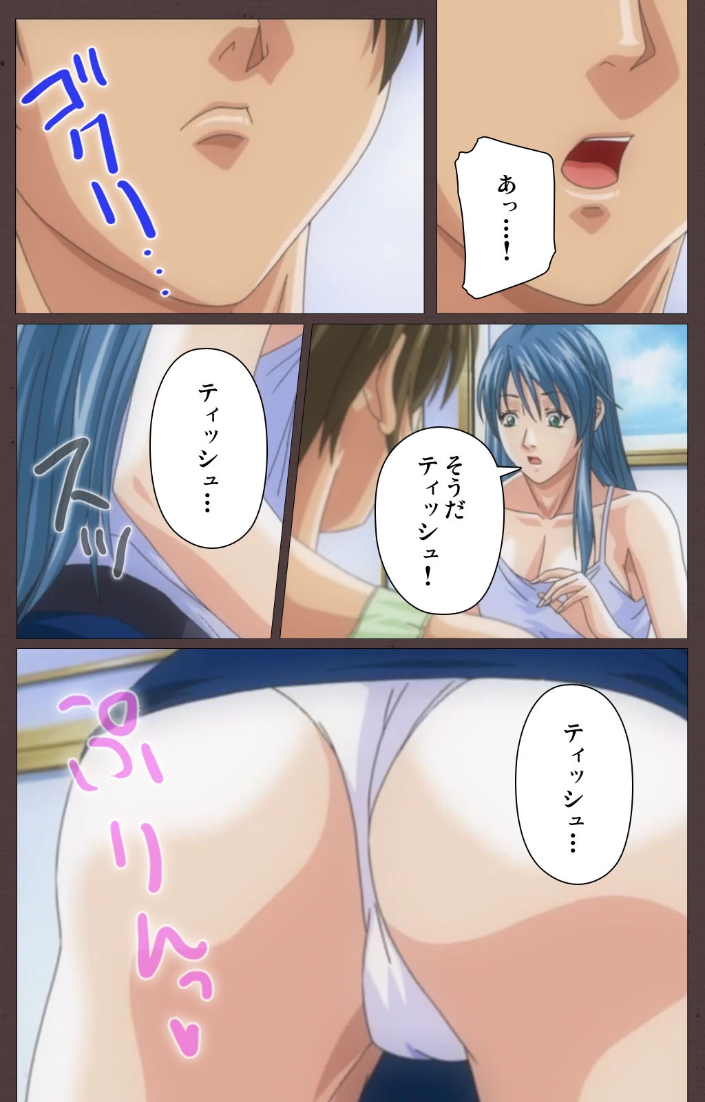 DISCIPLINE Dainishou Complete Ban page 8 full