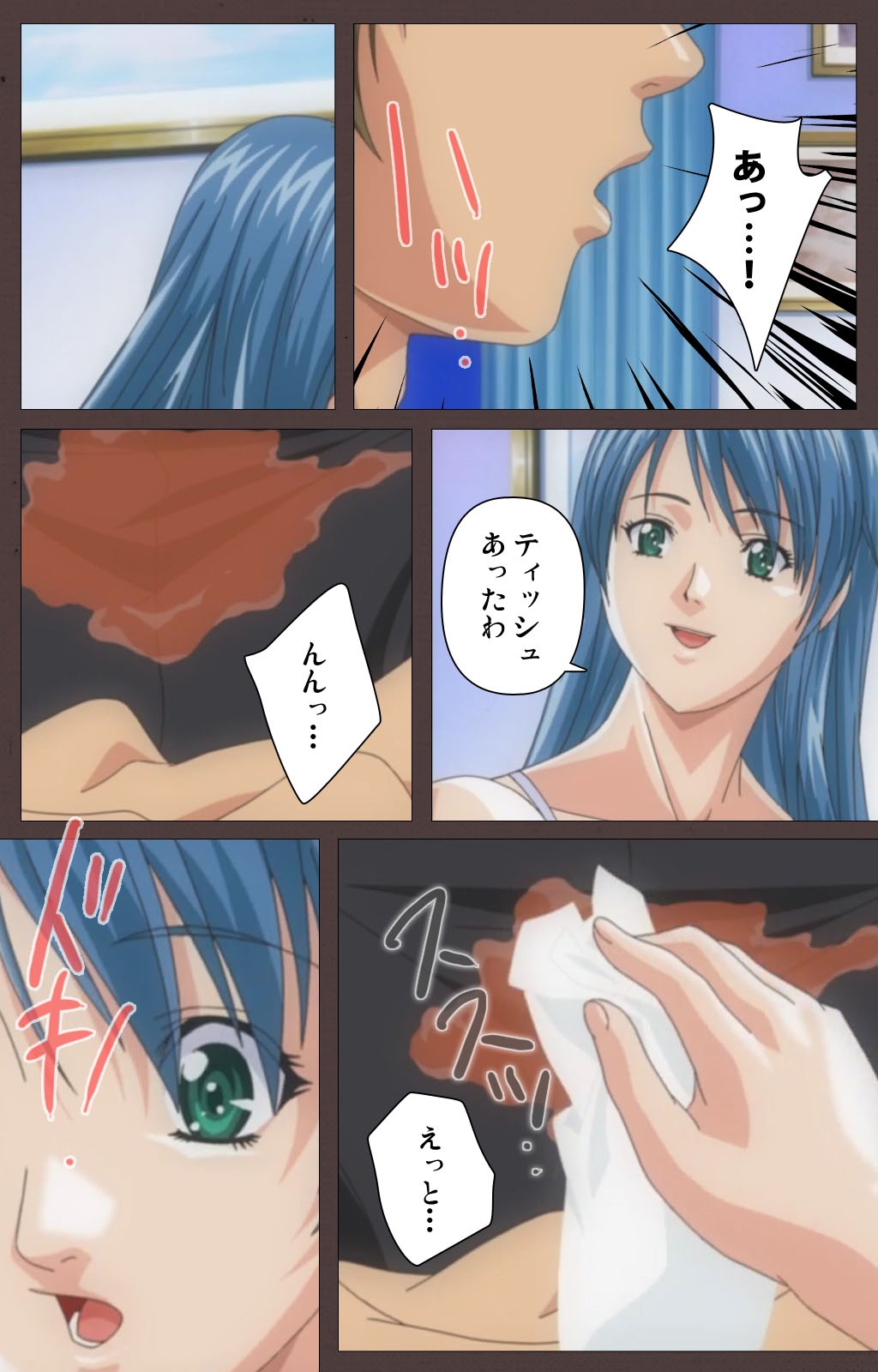 DISCIPLINE Dainishou Complete Ban page 9 full