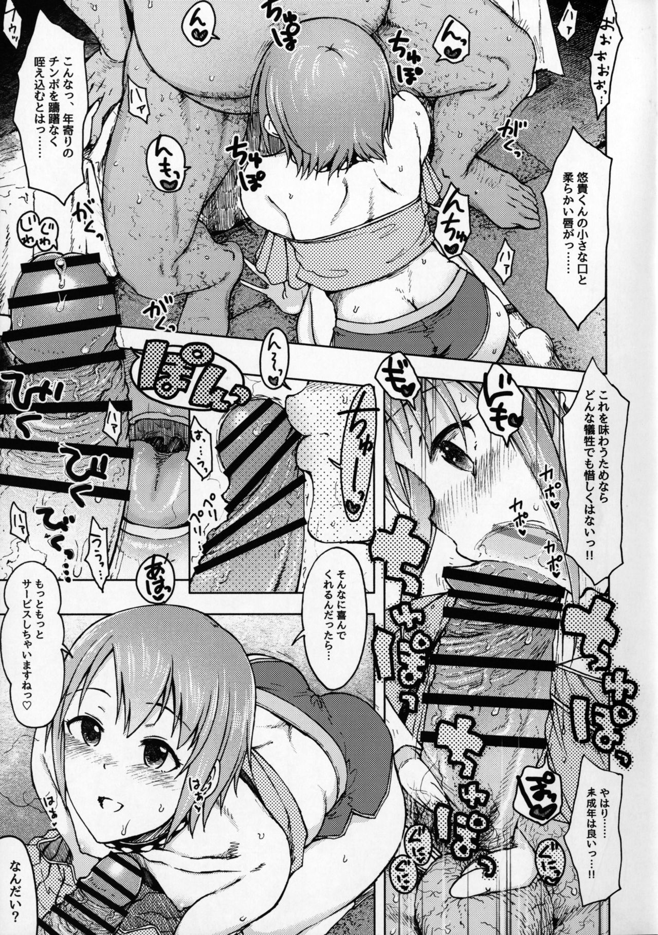 Hadashi no ashioto + Melonbooks Tokuten Clear File page 6 full