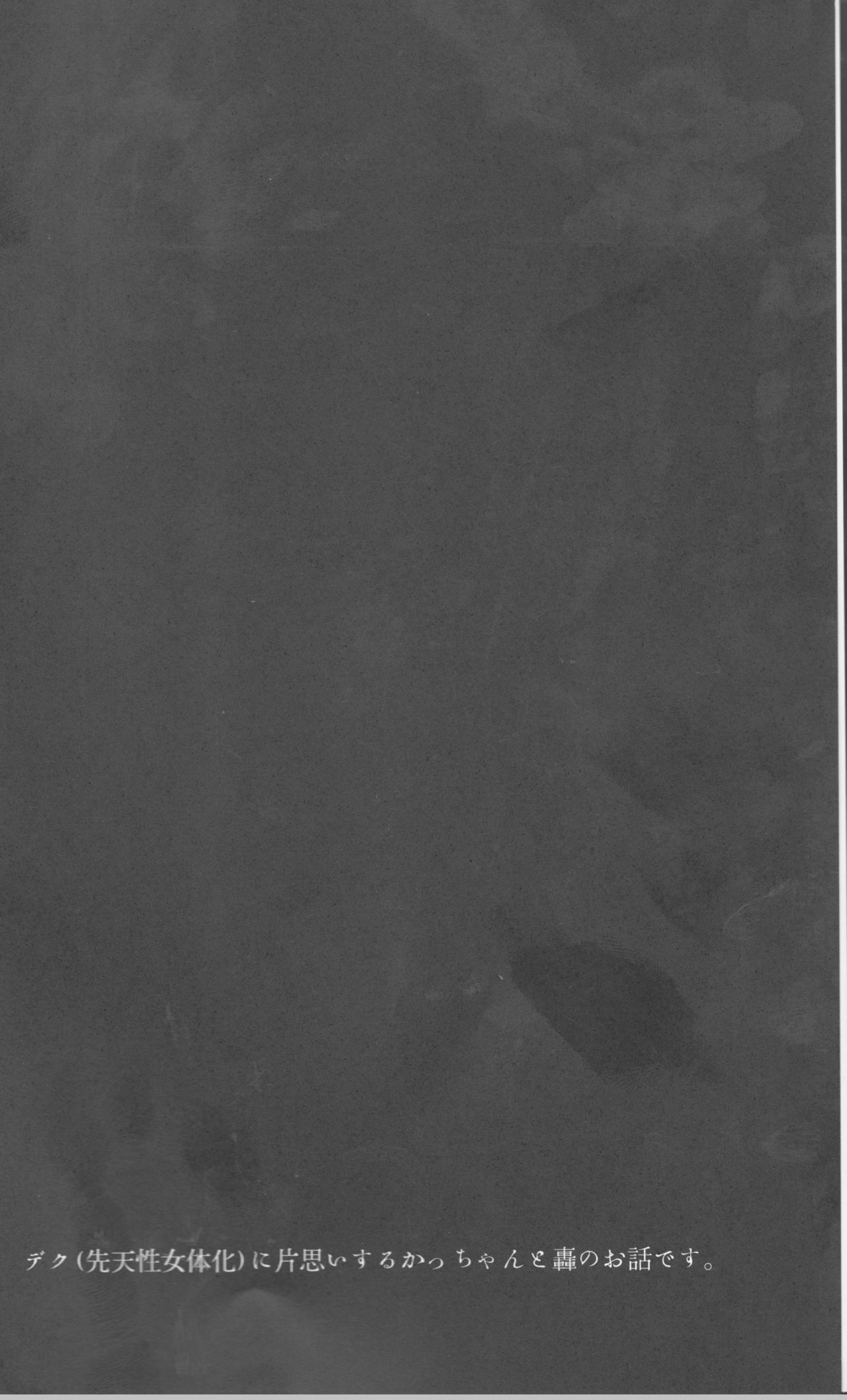 Ookami ni Goyoujin page 3 full