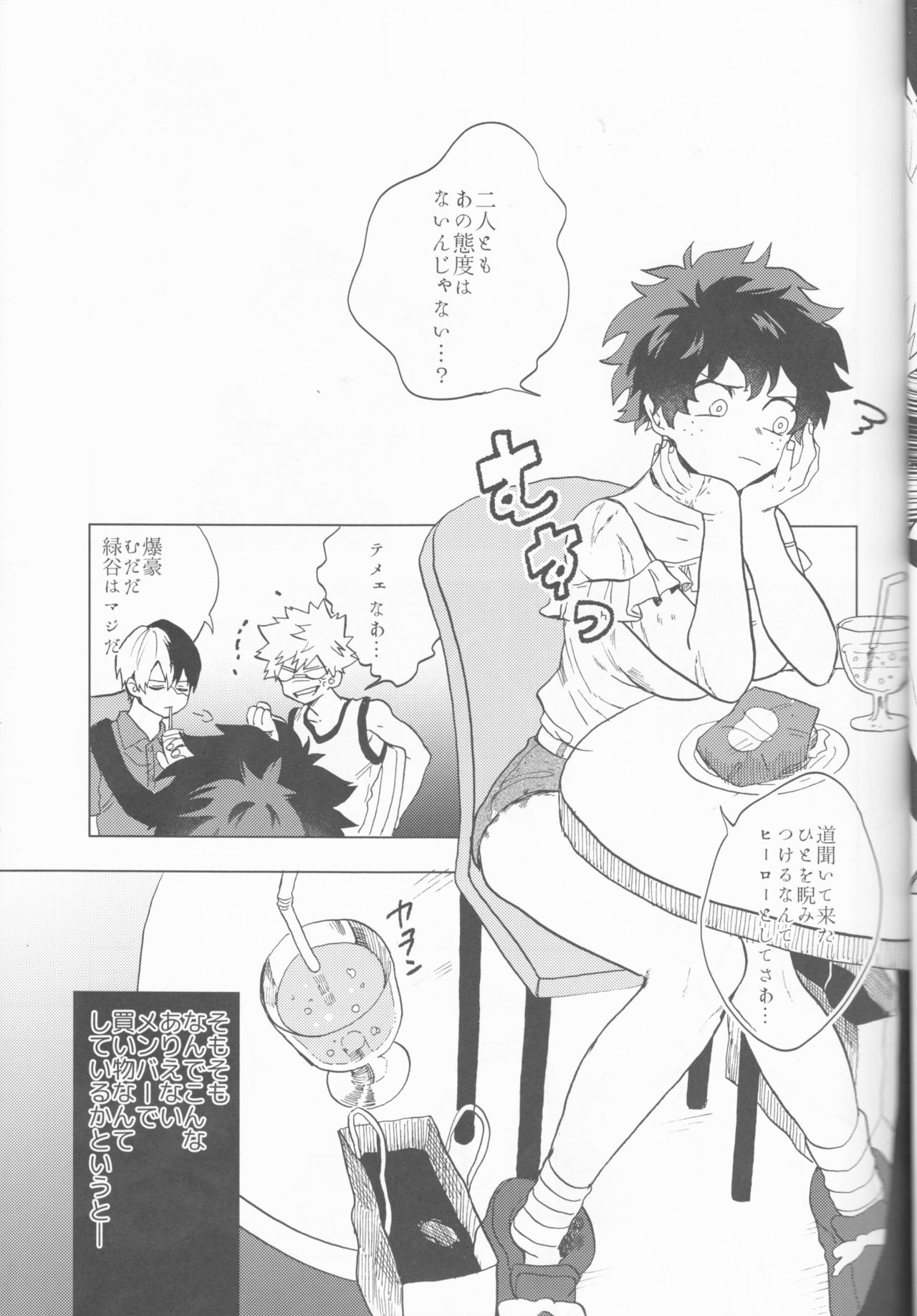 Ookami ni Goyoujin page 6 full