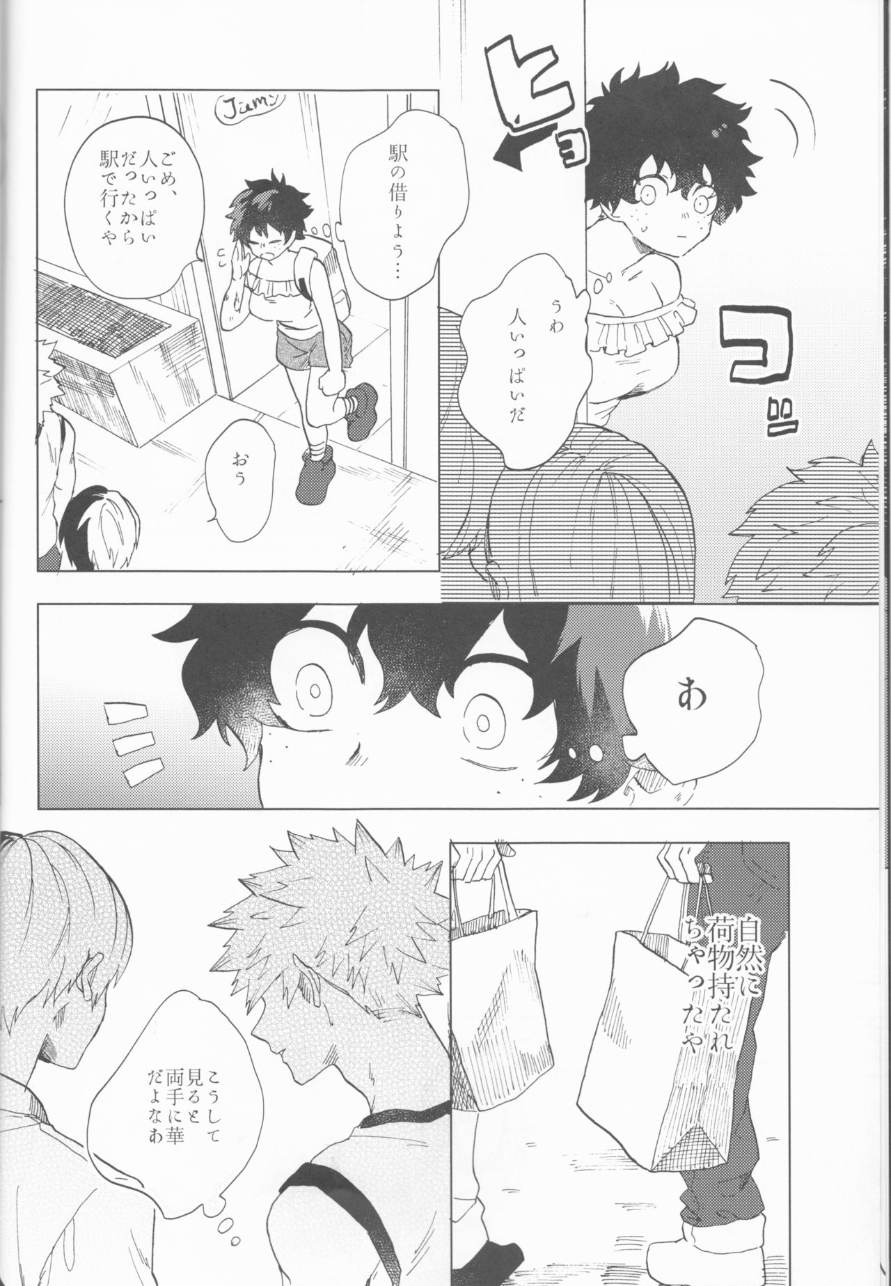 Ookami ni Goyoujin page 9 full