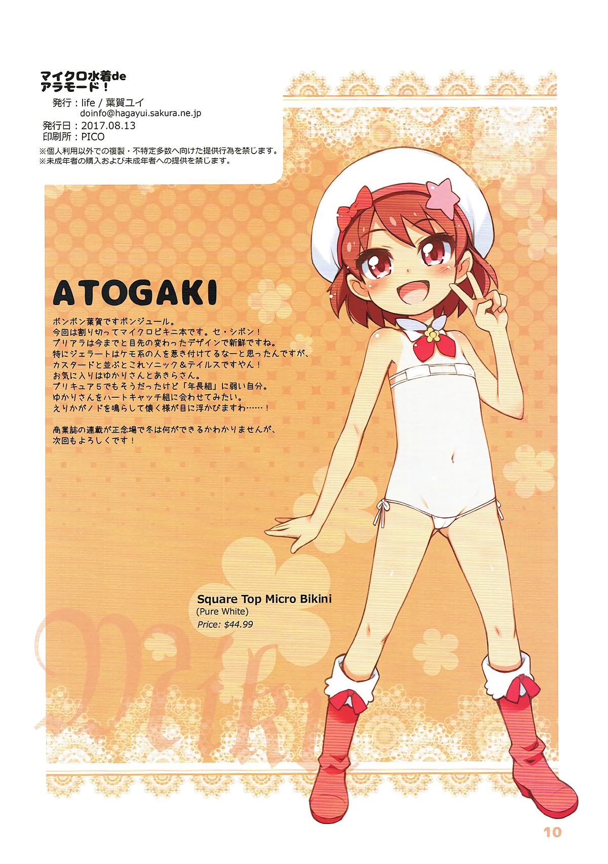 Micro Mizugi de a la Mode page 9 full