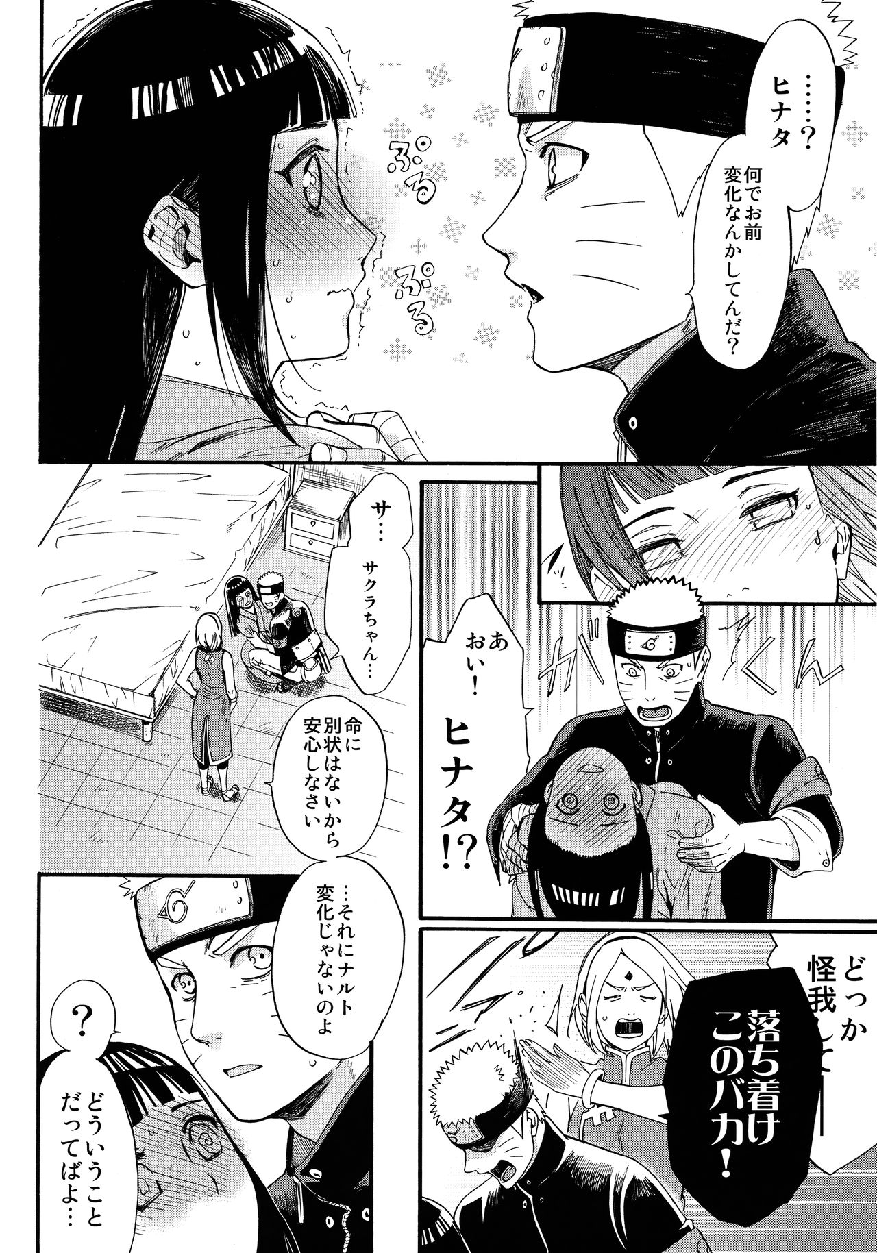 Yome Ga ￮￮ Ni Narimashite page 5 full