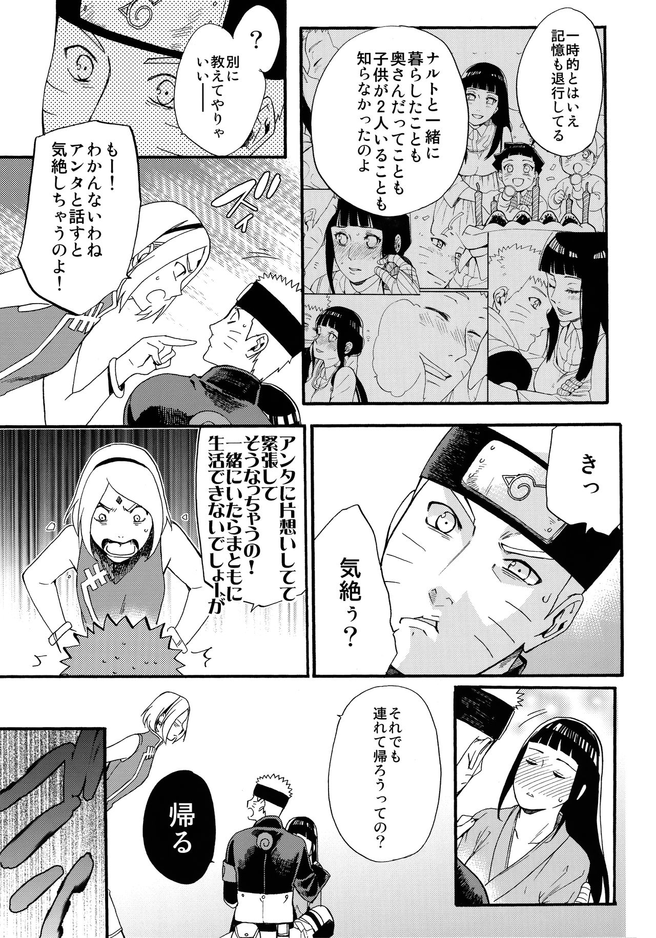 Yome Ga ￮￮ Ni Narimashite page 8 full