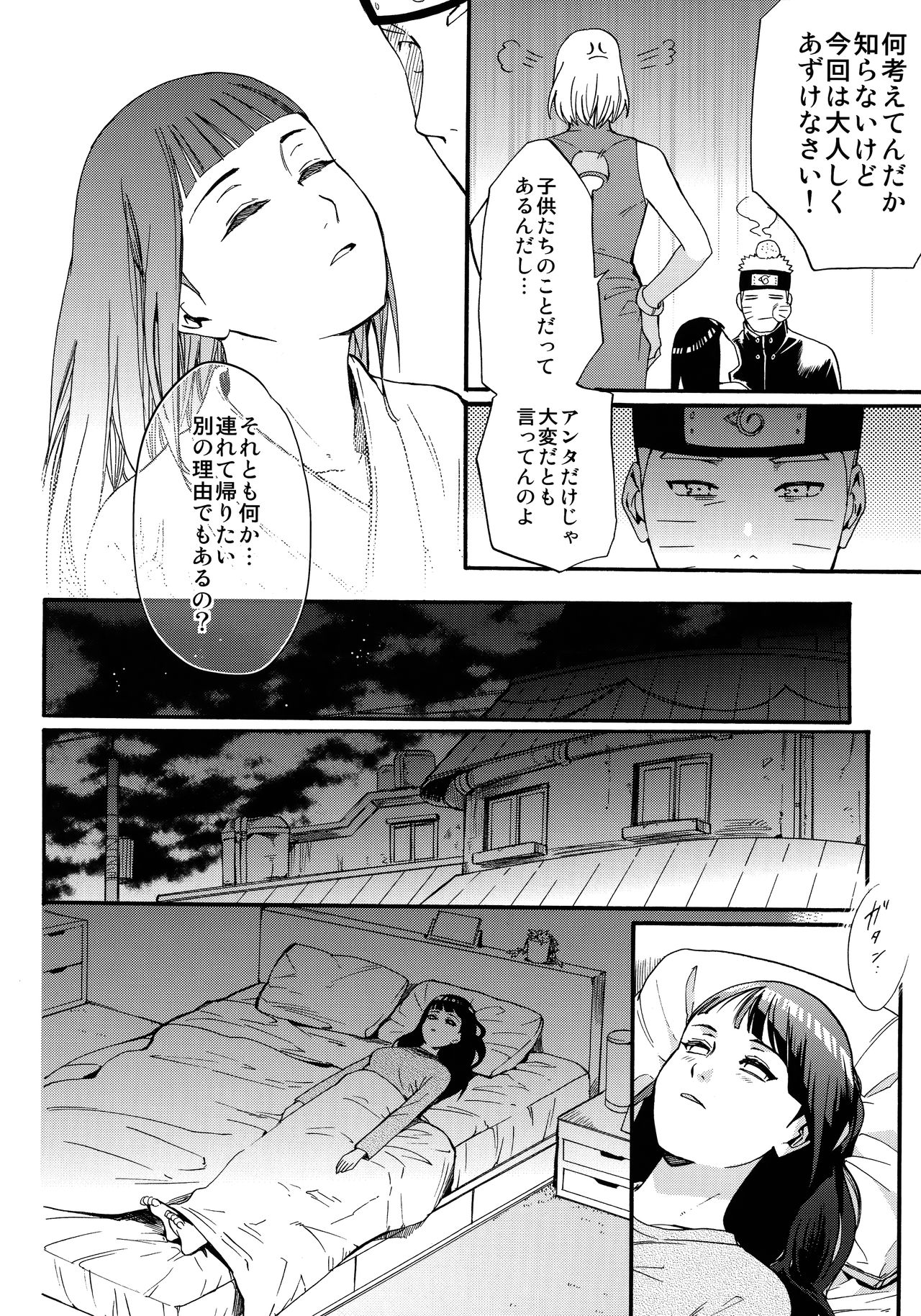 Yome Ga ￮￮ Ni Narimashite page 9 full