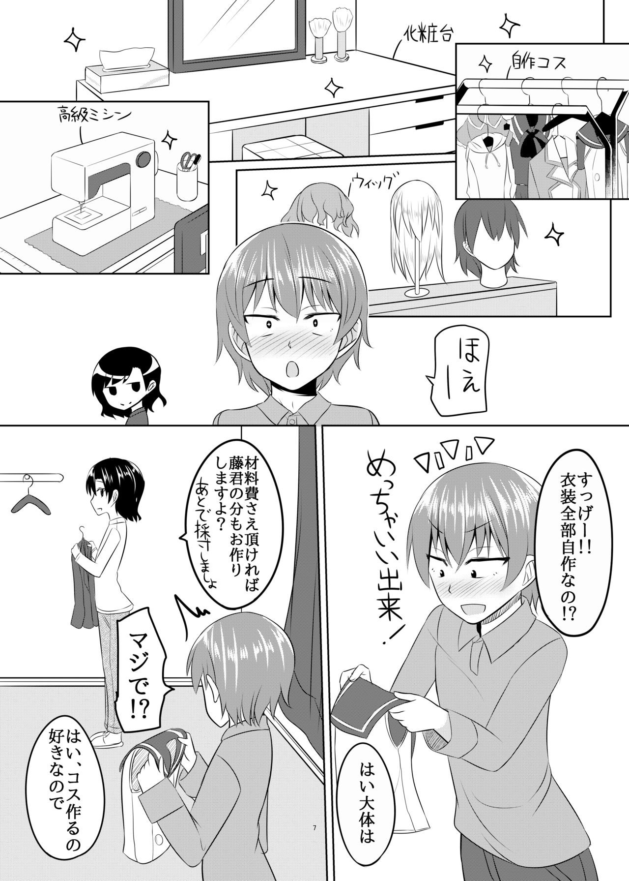 Seiyoku no Sugoi Otokonoko to Tsukiau Koto ni Natta Kekka w page 6 full
