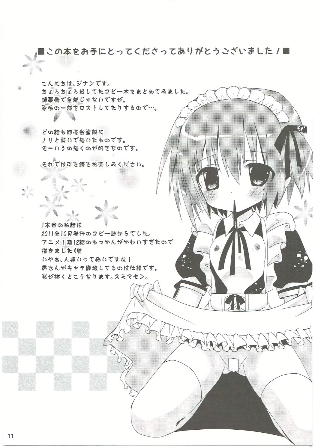 Show you Guts Cool Say na Tanpenshuu page 10 full