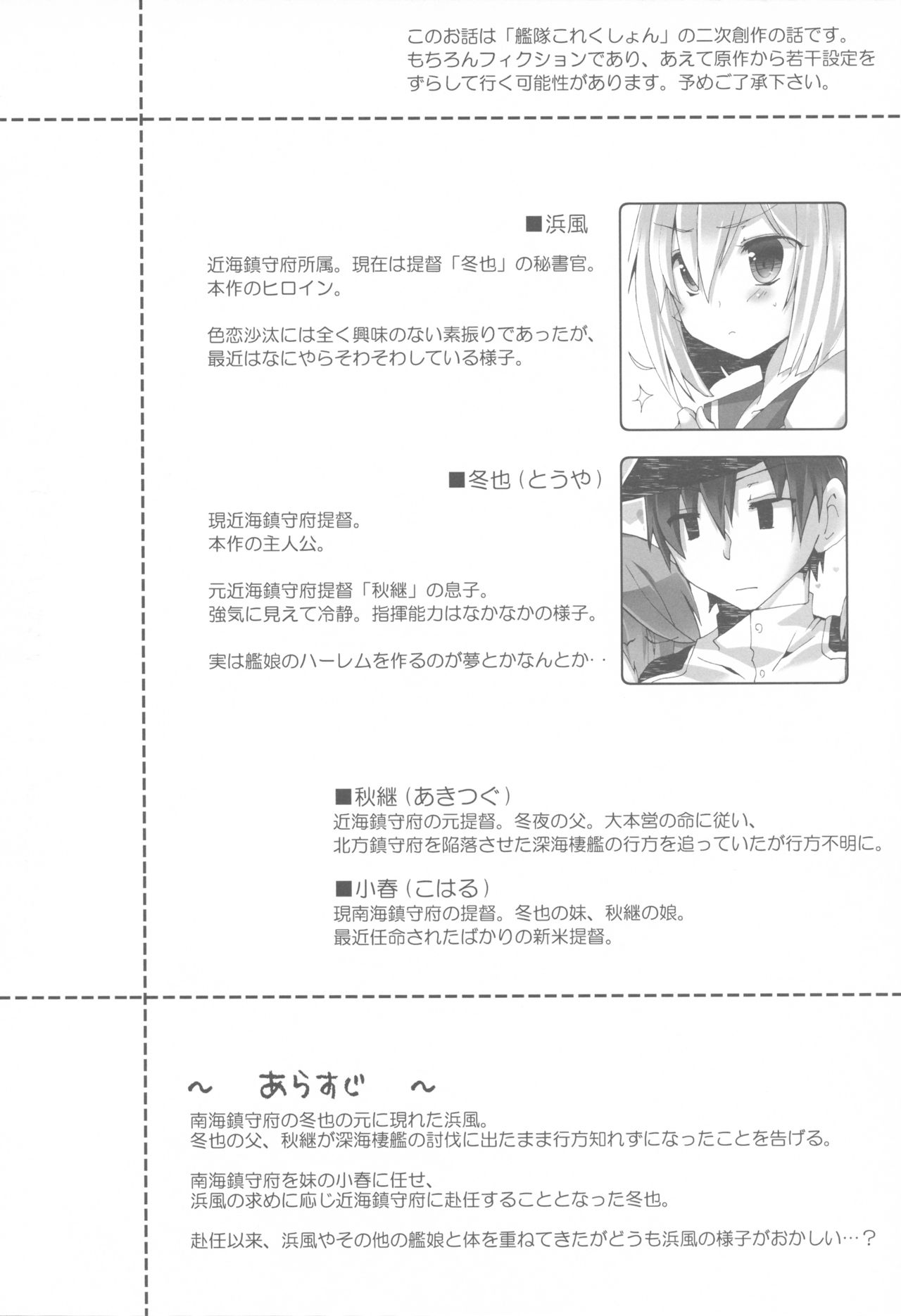 Konyaku Kakko maji! page 3 full