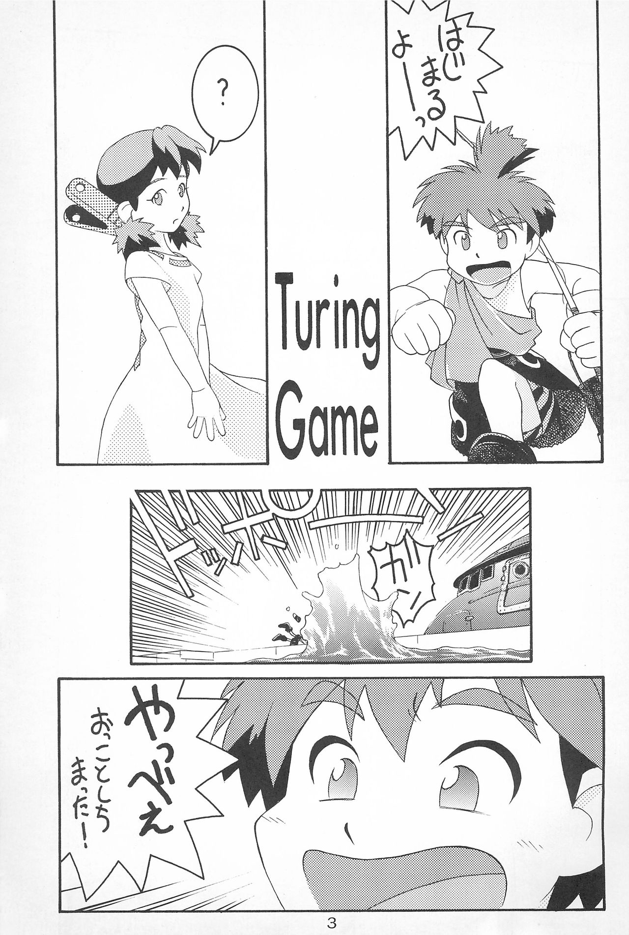 AUTOMATIC INCOMPETENCE page 3 full