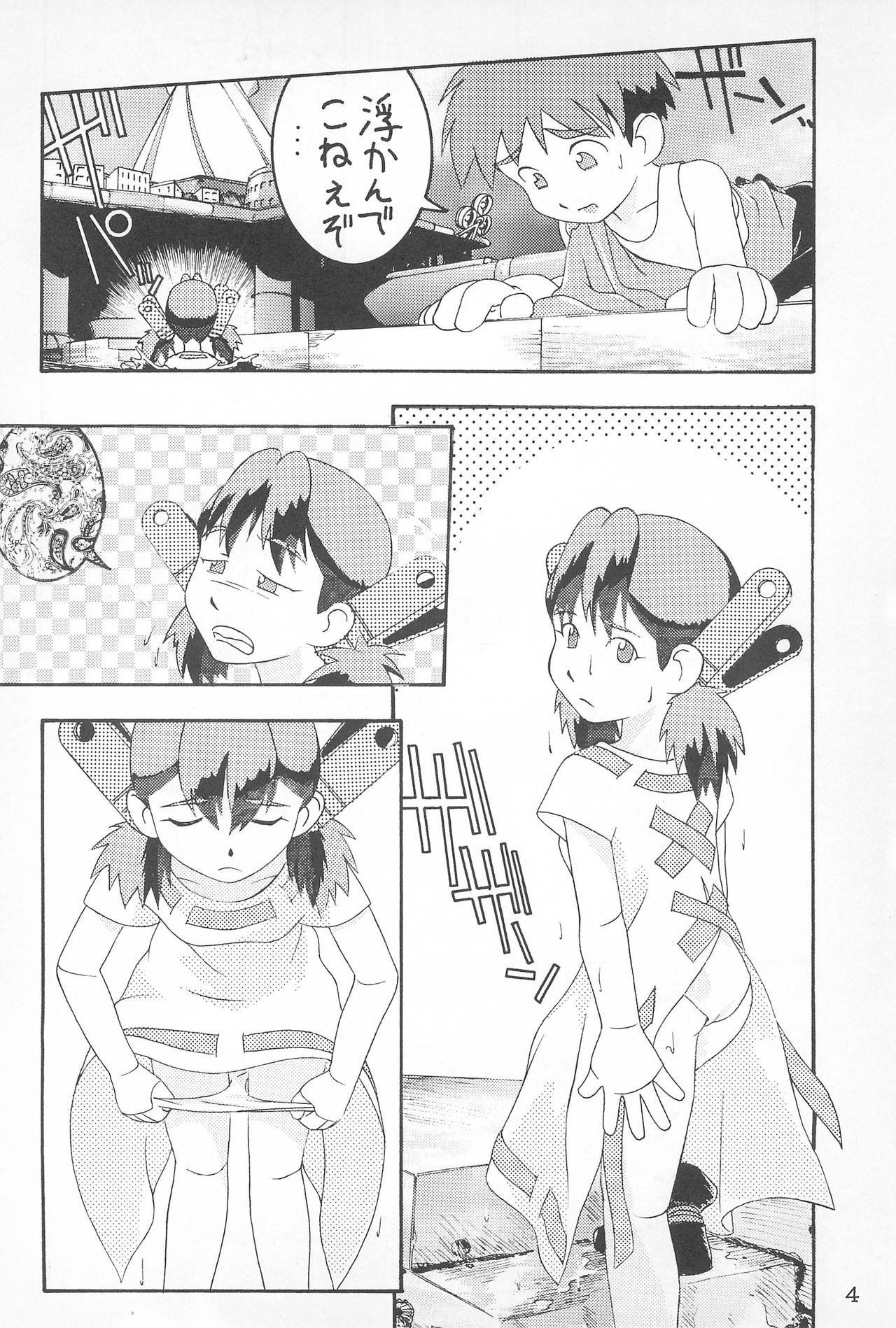 AUTOMATIC INCOMPETENCE page 4 full