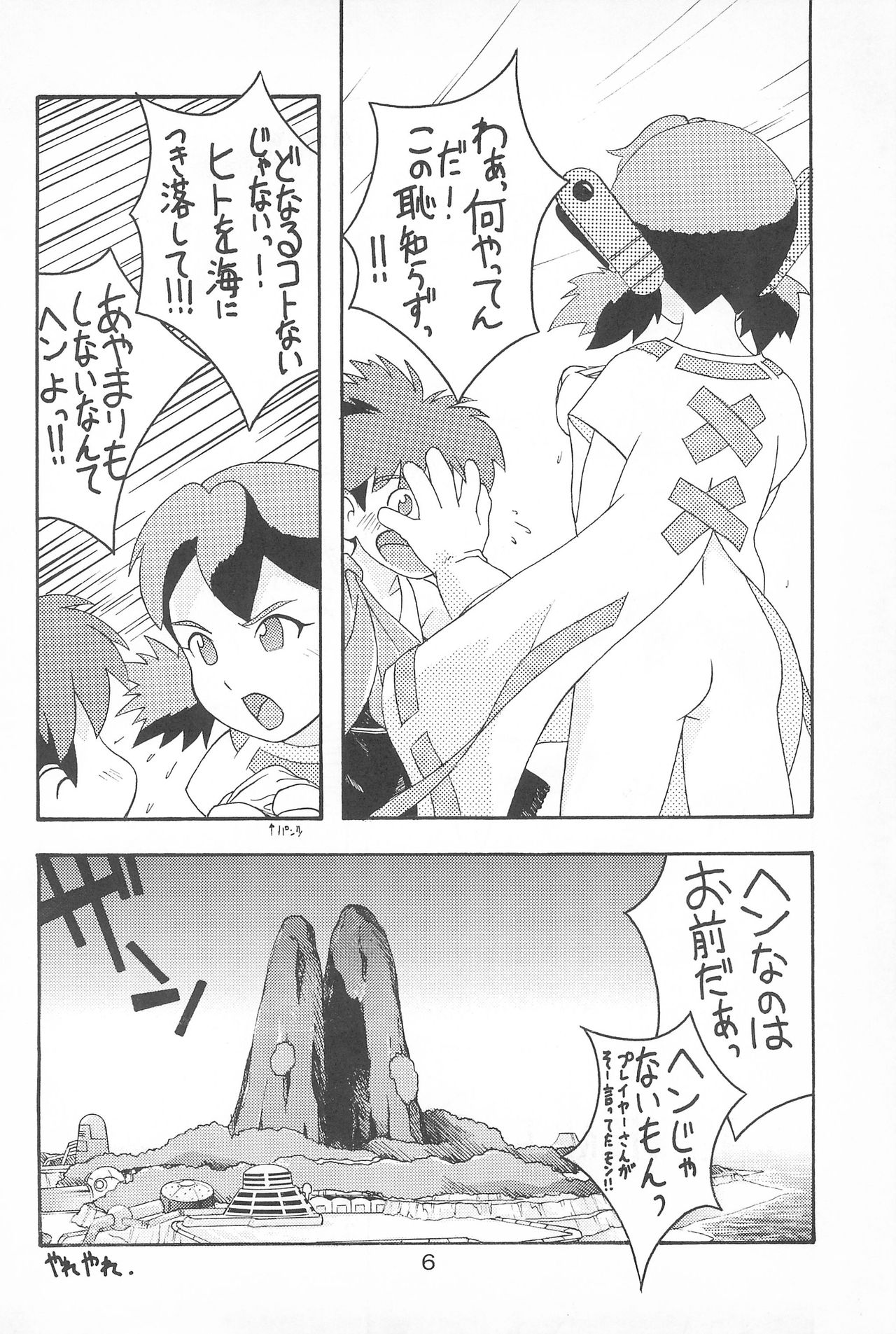 AUTOMATIC INCOMPETENCE page 6 full