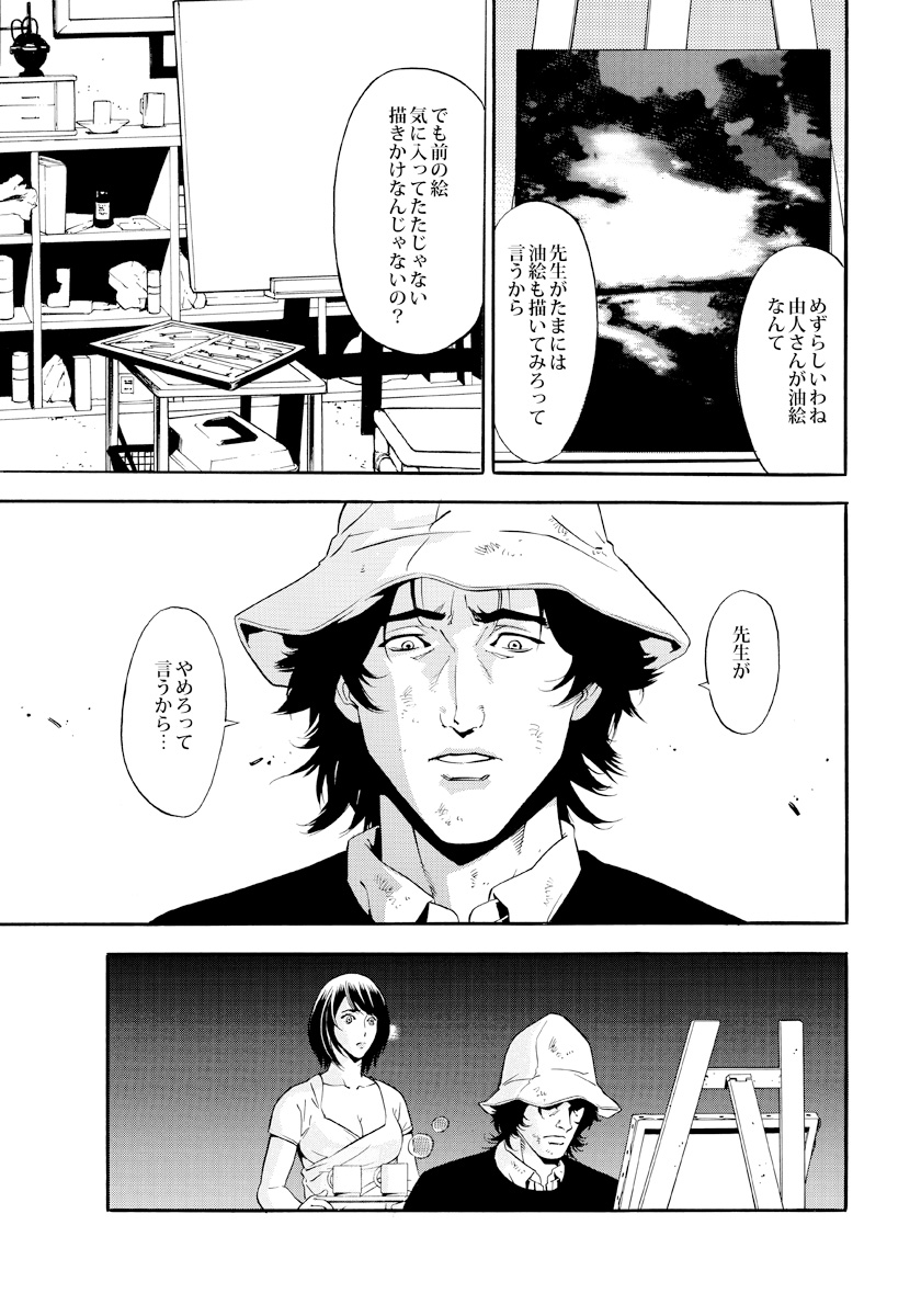 新妻･大塚咲の悩殺スケッチ page 7 full