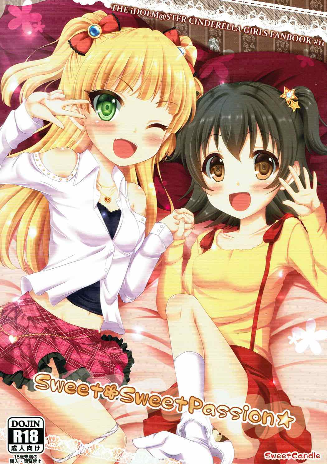 Sweet Sweet Passion page 1 full