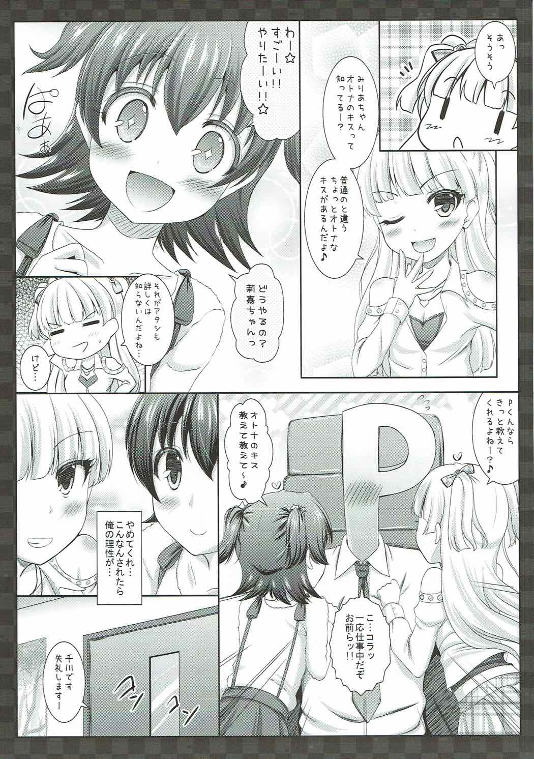 Sweet Sweet Passion page 6 full