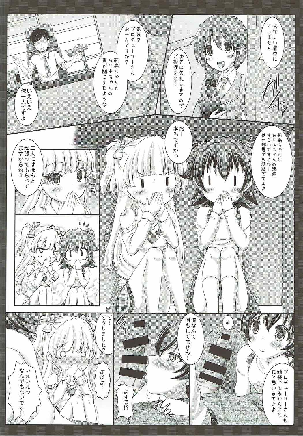 Sweet Sweet Passion page 7 full