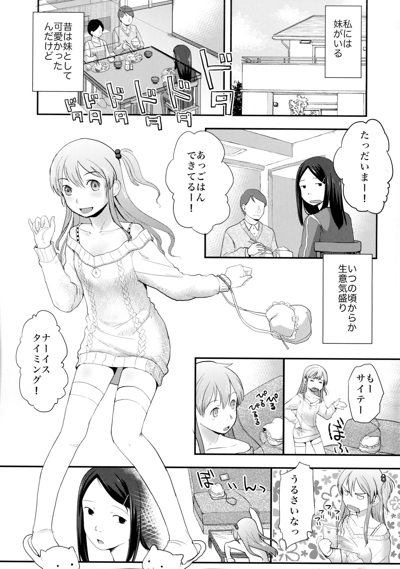 FlowerCrown page 3 full