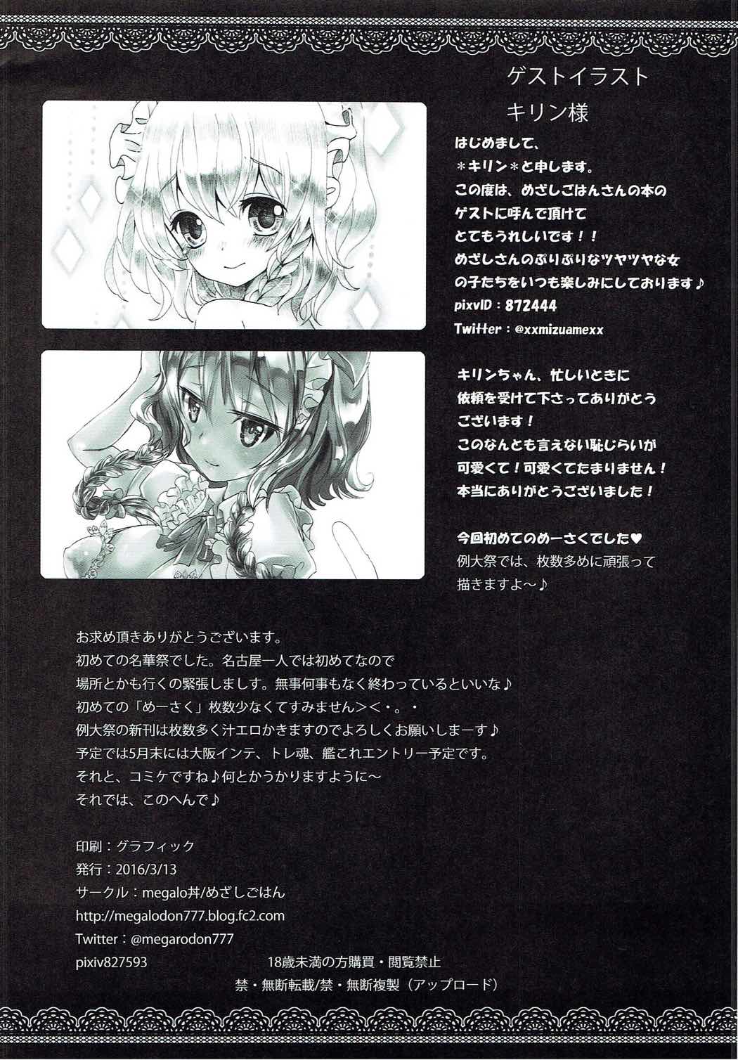 Nekojiru page 9 full