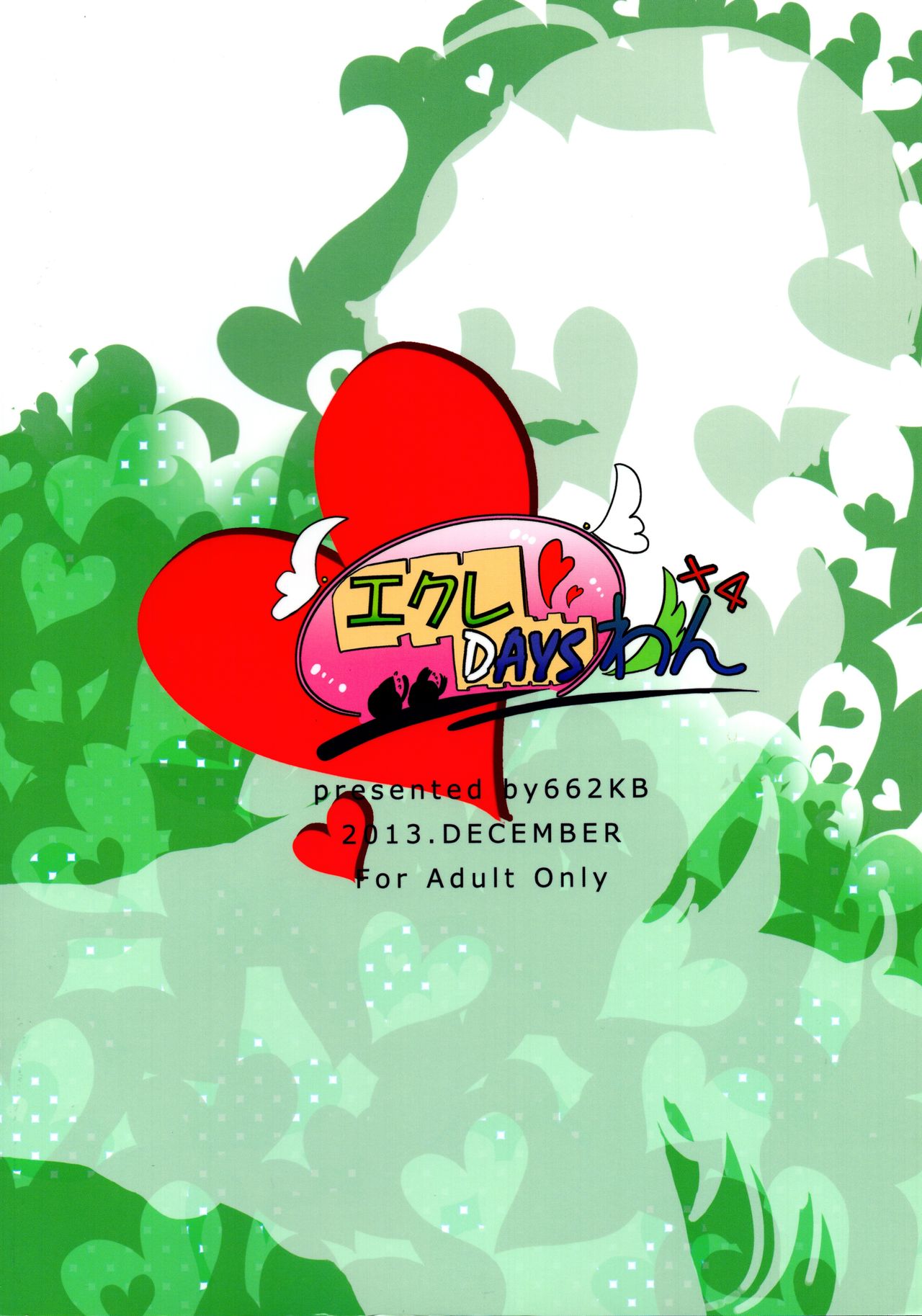 Eclair Days Wan x 4 page 2 full