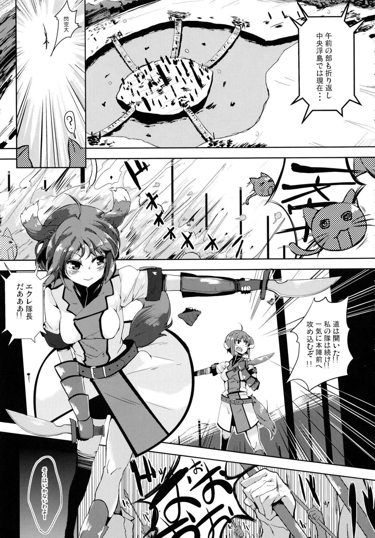 Eclair Days Wan x 4 page 5 full