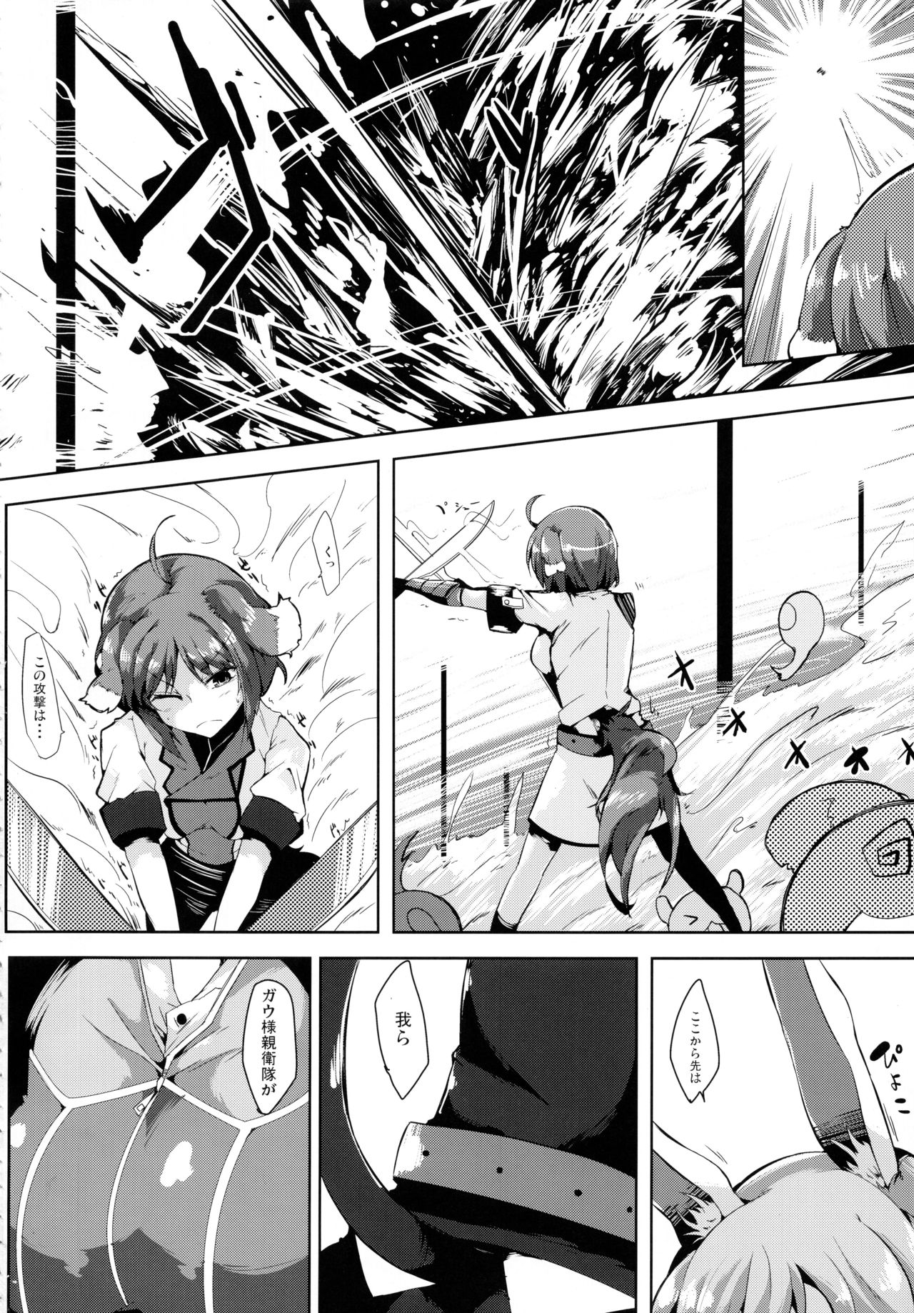 Eclair Days Wan x 4 page 6 full